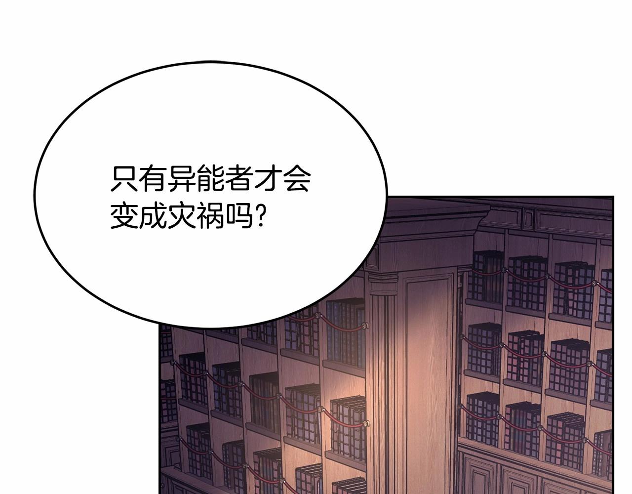 我服侍的小姐變成了少爺？ - 第89話 禁書(1/5) - 1