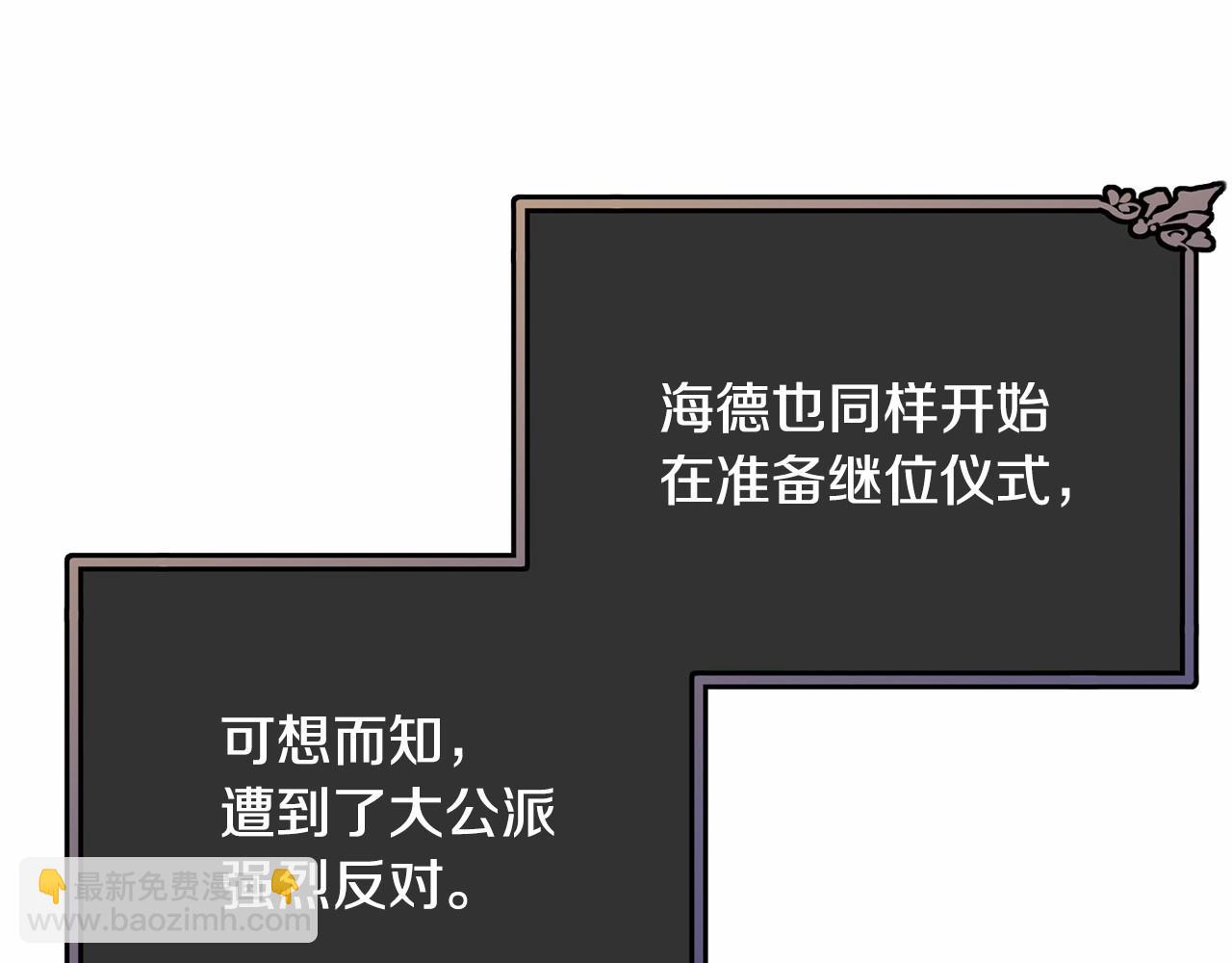 我服侍的小姐变成了少爷？ - 第89话 禁书(1/5) - 2