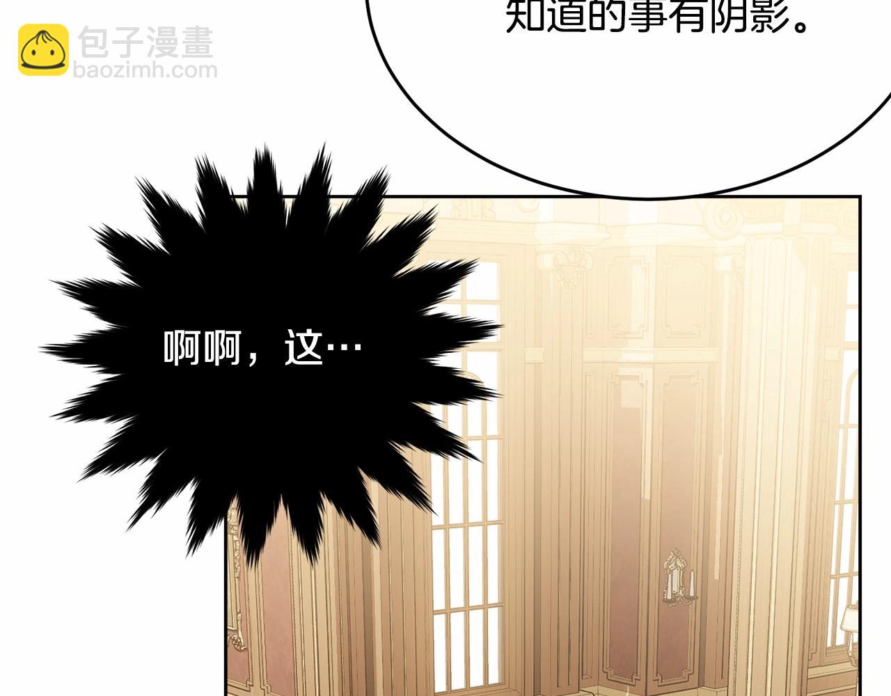 我服侍的小姐變成了少爺？ - 第91話 深夜聊天(1/5) - 1