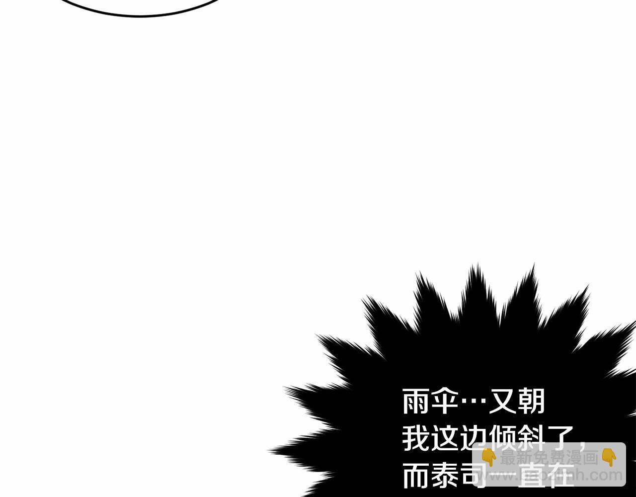 我服侍的小姐變成了少爺？ - 第95話 被拋棄的孩子(1/5) - 3