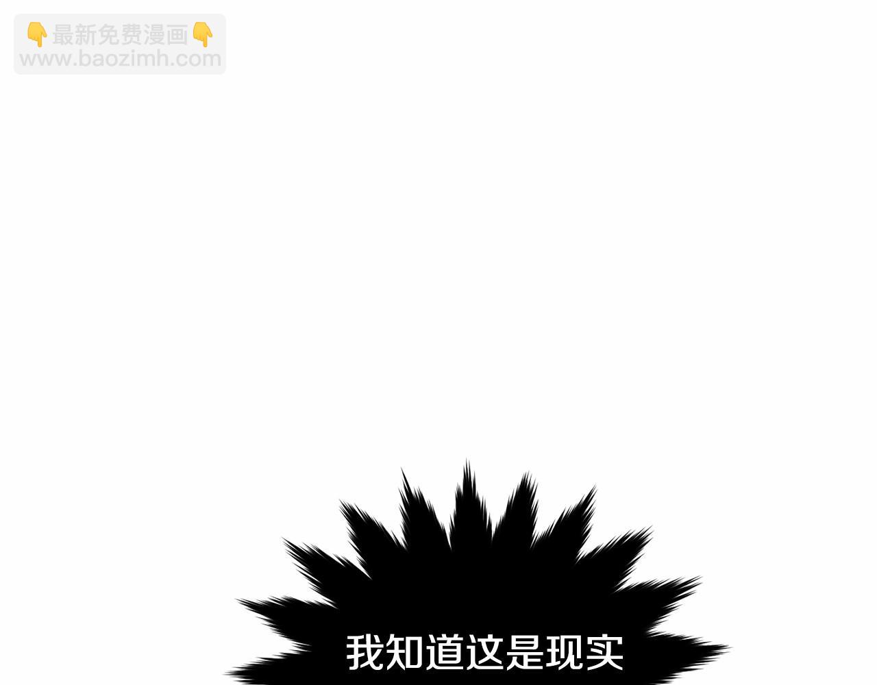 我服侍的小姐變成了少爺？ - 第95話 被拋棄的孩子(1/5) - 8