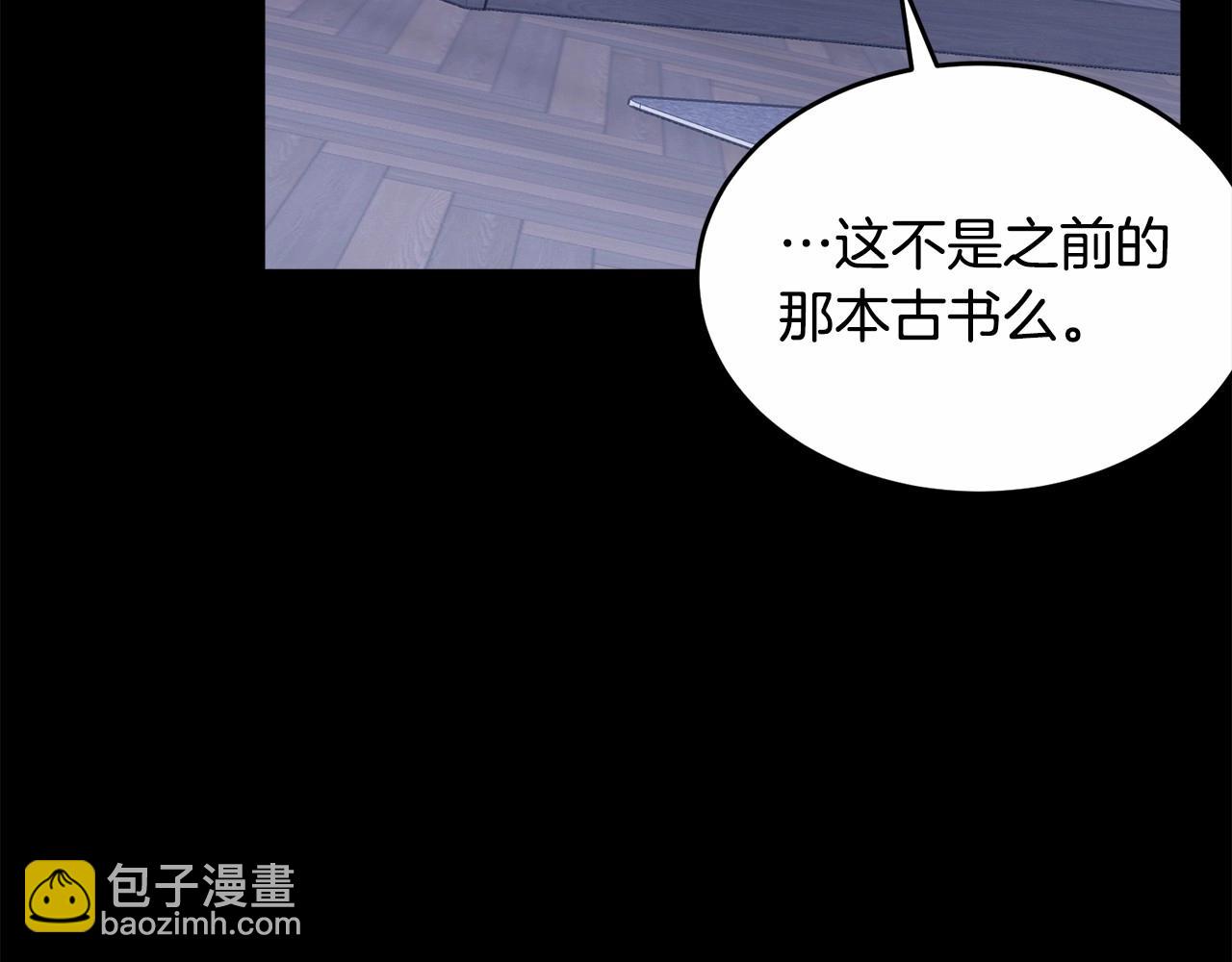 我服侍的小姐变成了少爷？ - 第97话 没有被听到的心愿(1/6) - 5