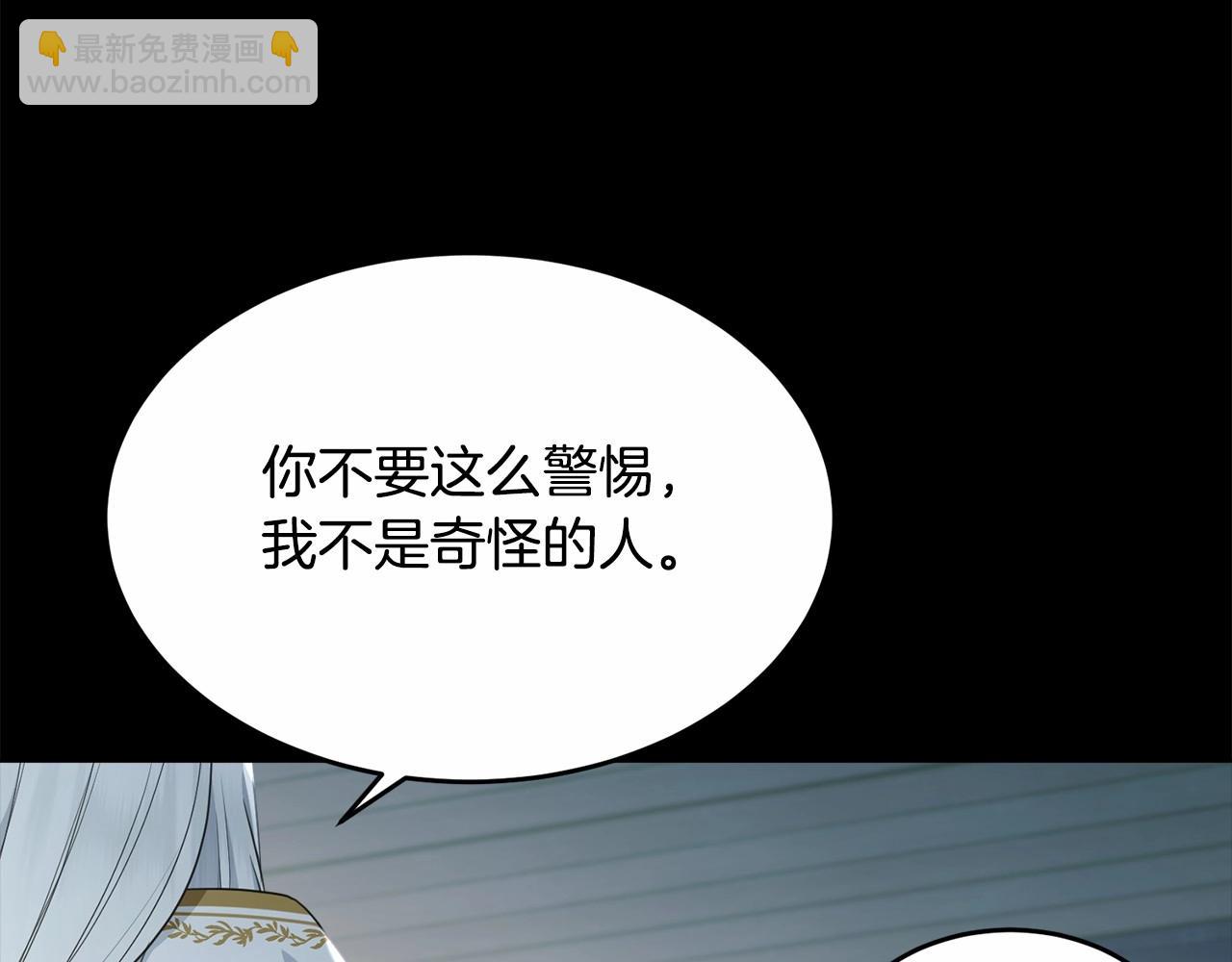 我服侍的小姐變成了少爺？ - 第97話 沒有被聽到的心願(2/6) - 1