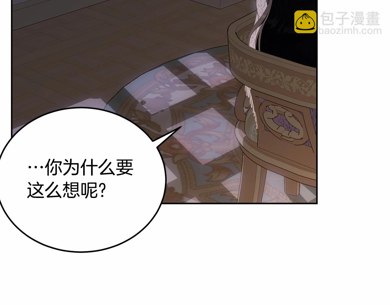 我服侍的小姐变成了少爷？ - 第99话 喜欢的理由(1/5) - 2