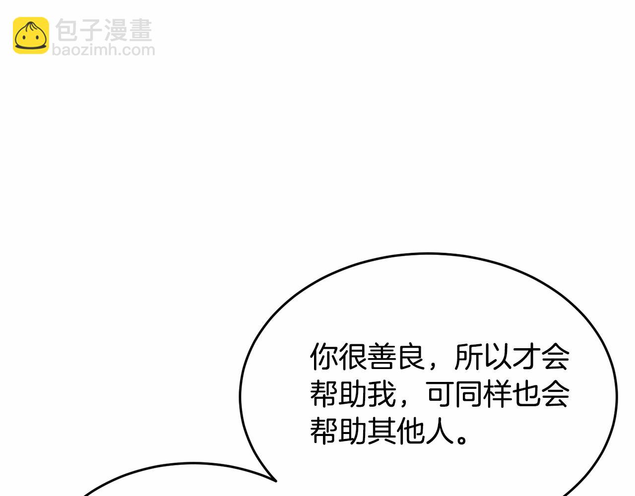 我服侍的小姐变成了少爷？ - 第99话 喜欢的理由(1/5) - 4