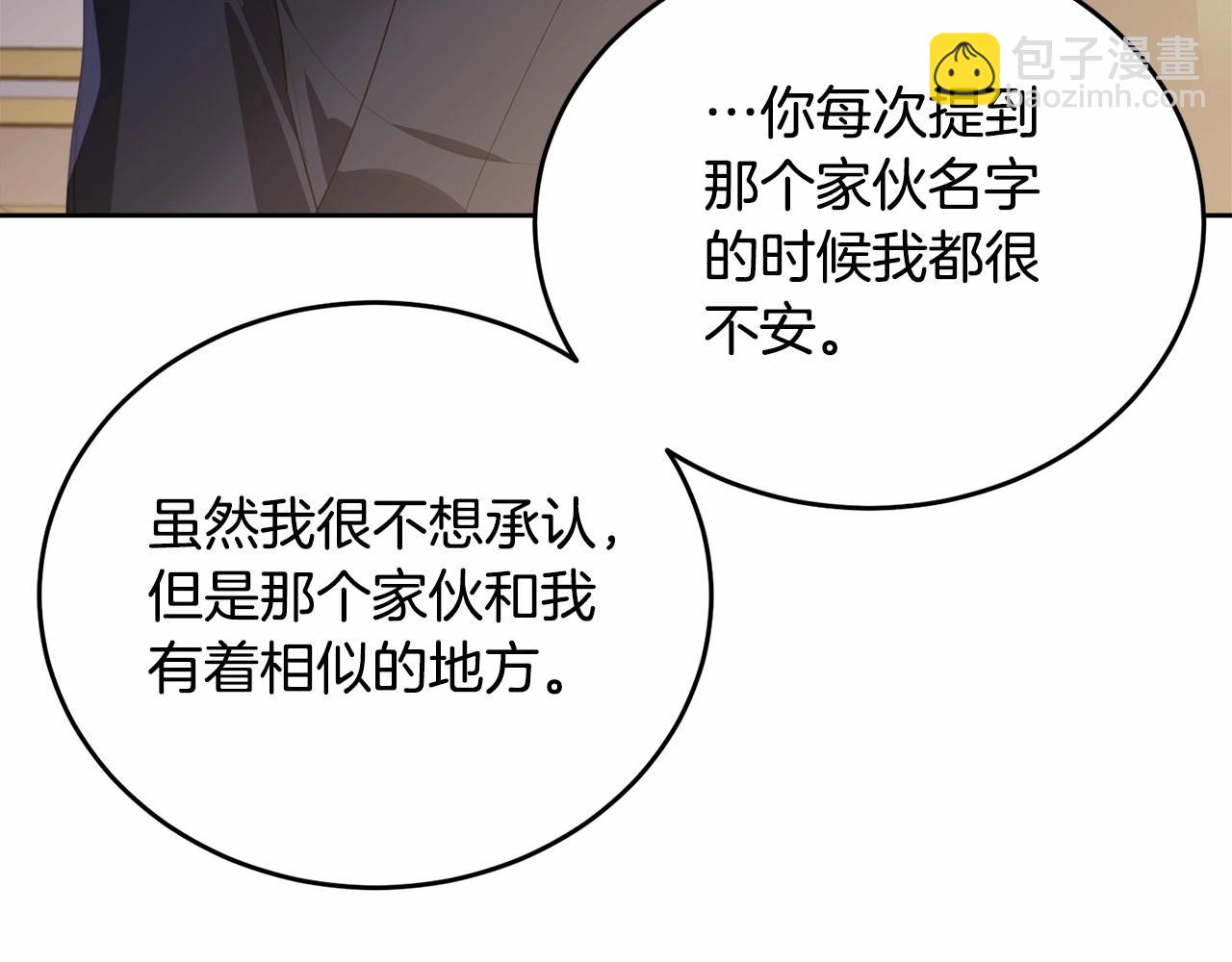 我服侍的小姐變成了少爺？ - 第99話 喜歡的理由(1/5) - 7