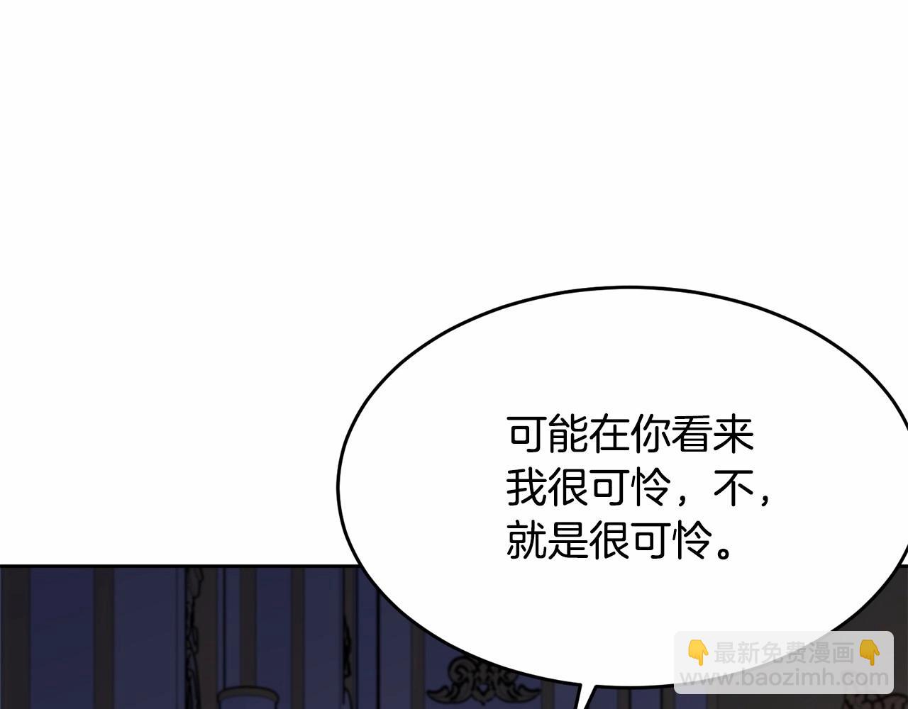 我服侍的小姐變成了少爺？ - 第99話 喜歡的理由(1/5) - 3