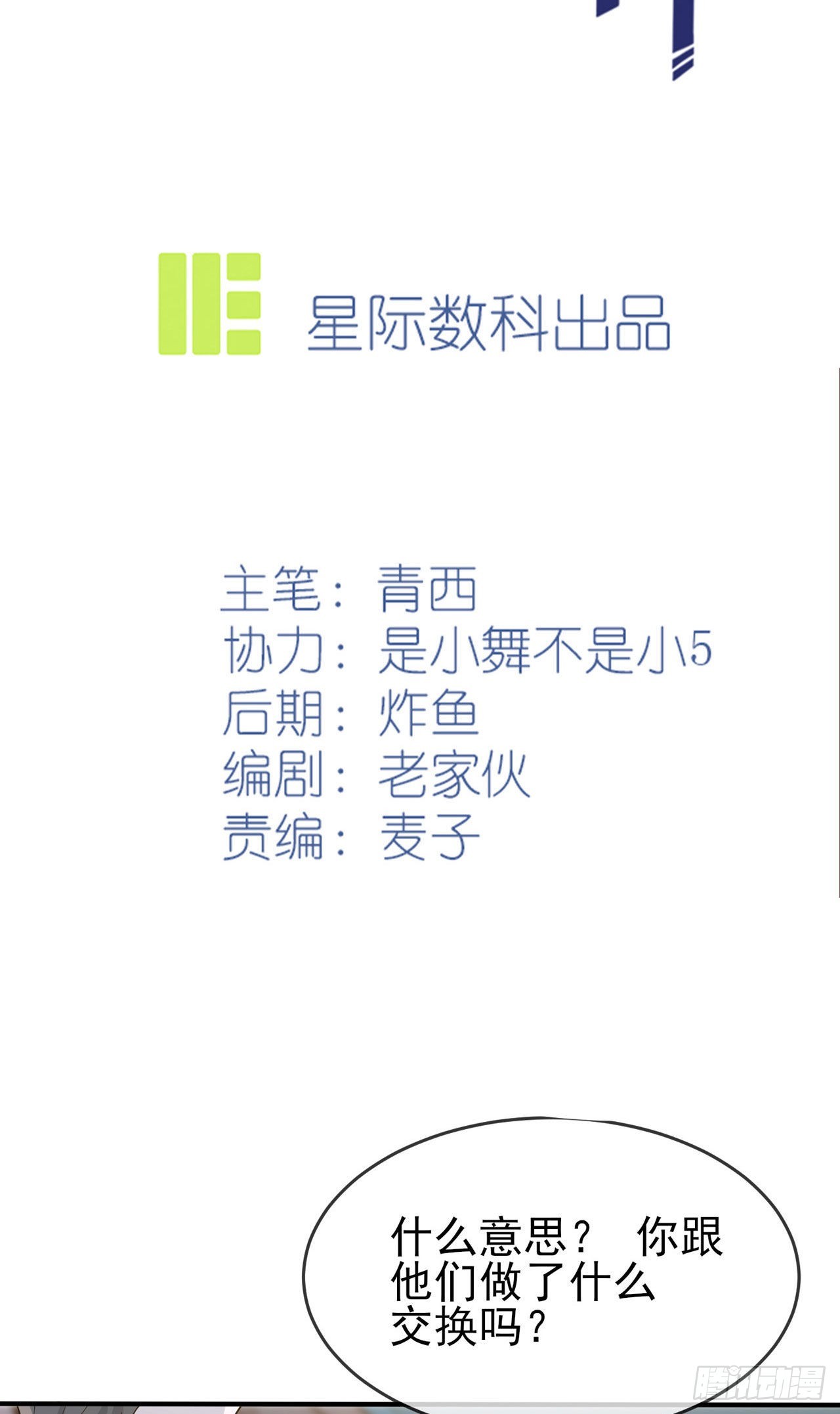 第95话：我再也不会怕你们了！-第102话