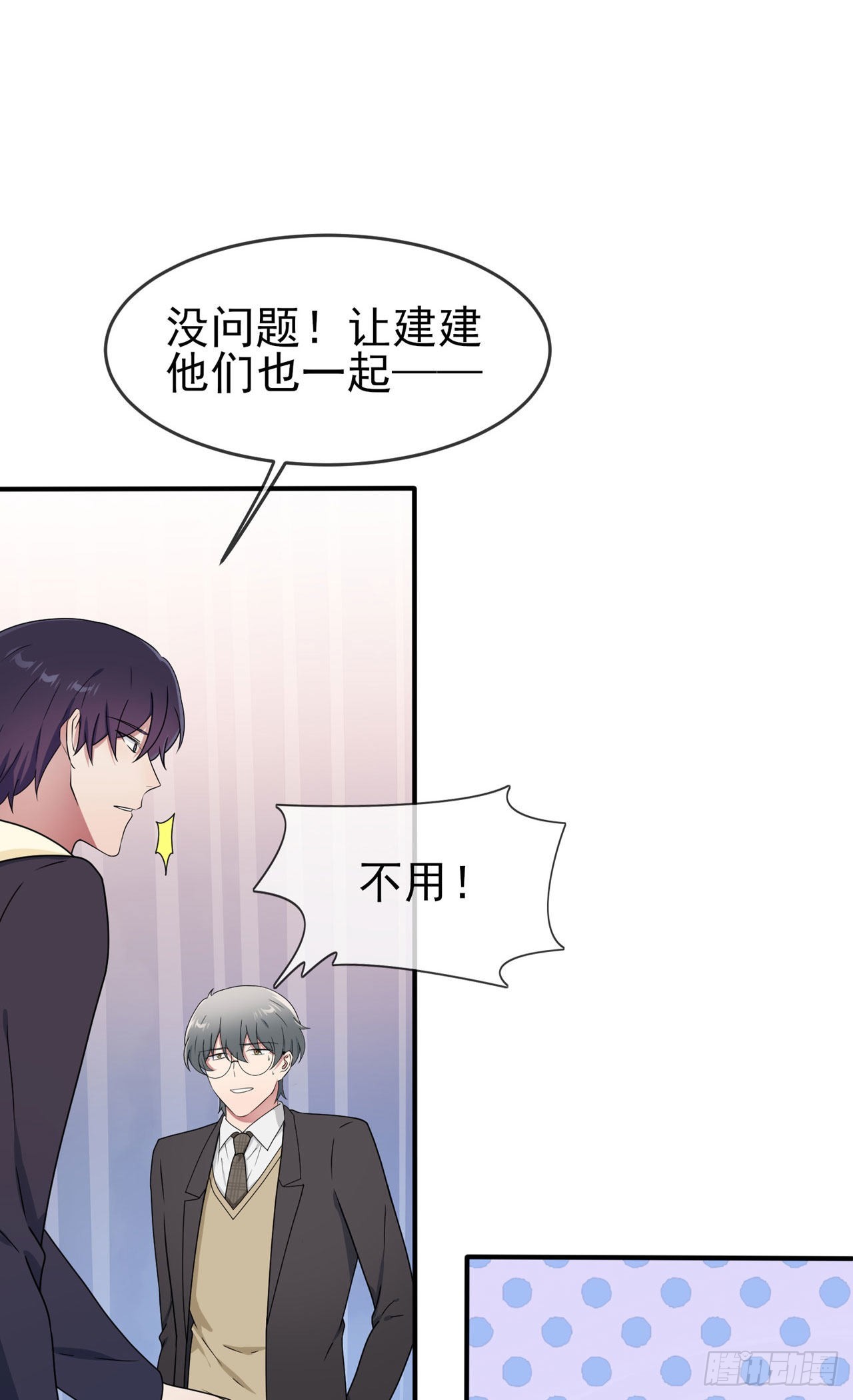 第95话：我再也不会怕你们了！-第102话