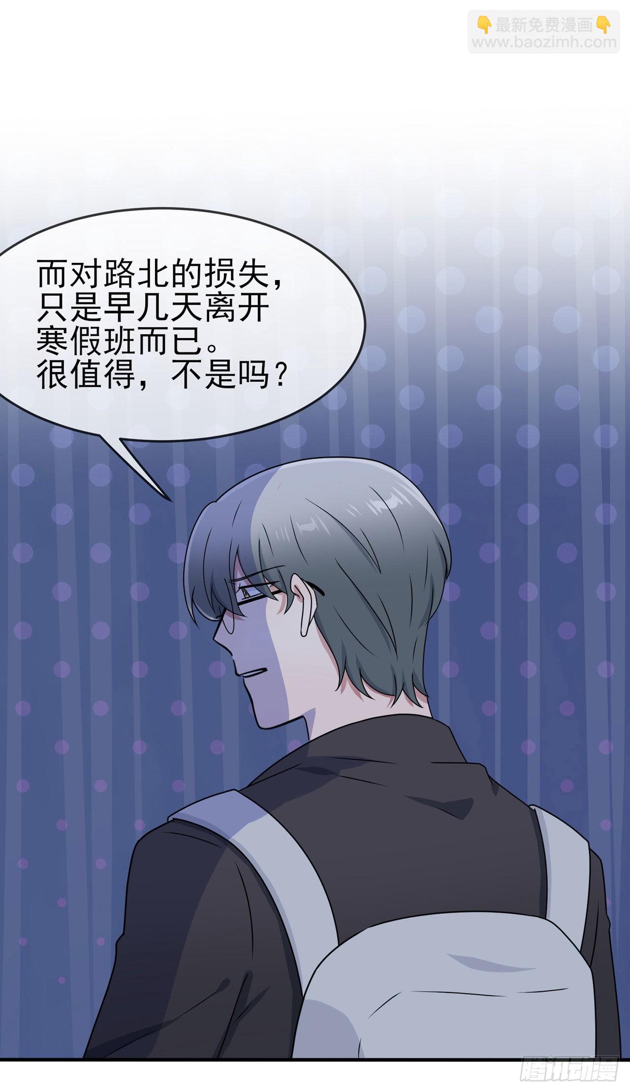 第95话：我再也不会怕你们了！-第102话