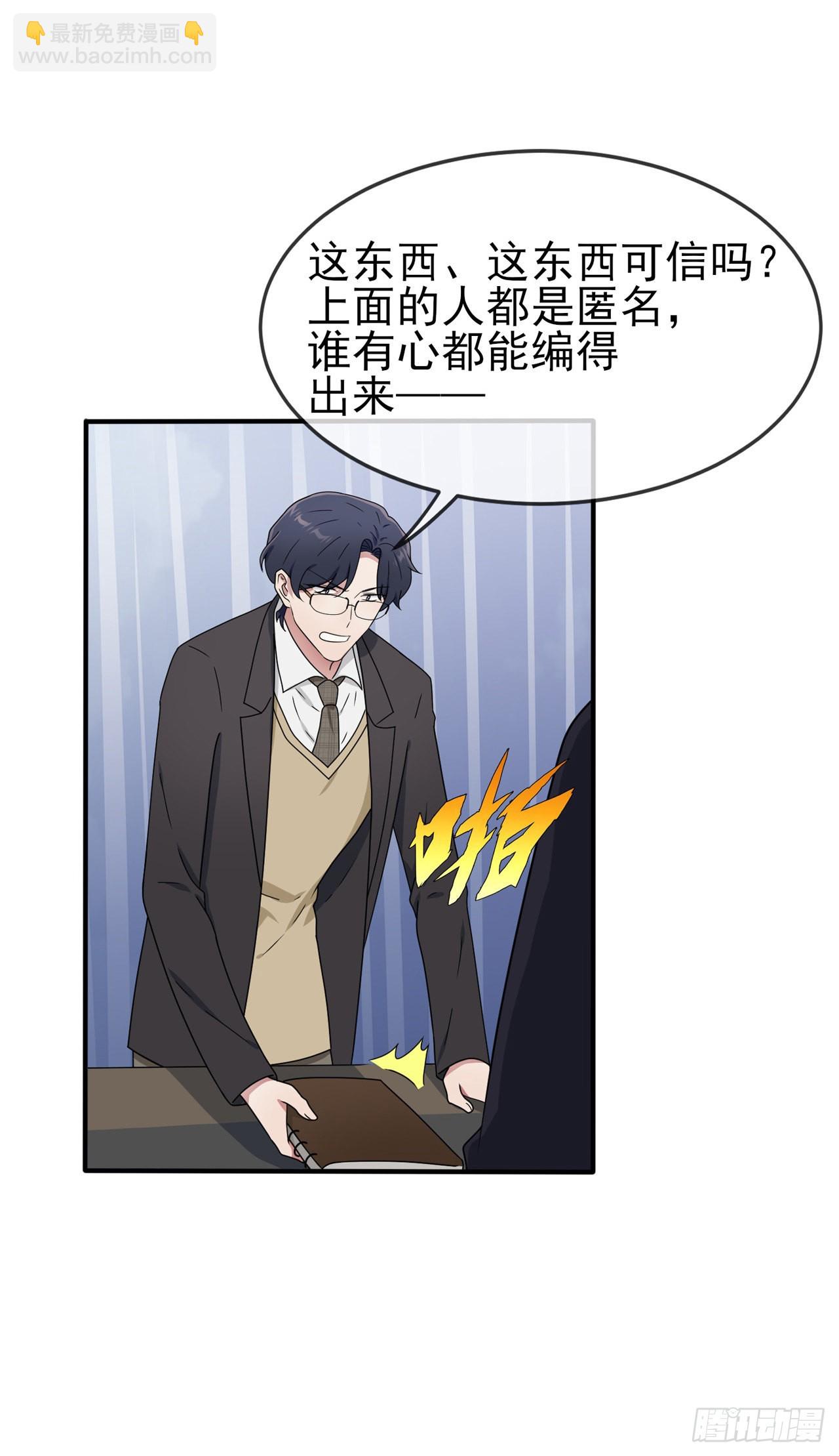 第97话：令人不齿的关系-第104话