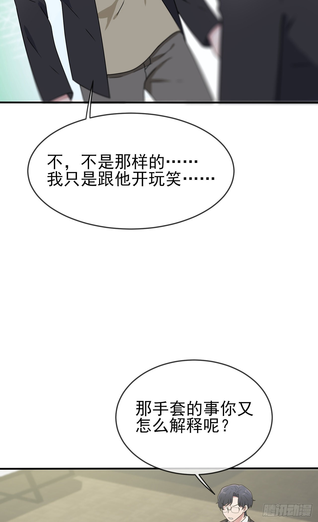 第97话：令人不齿的关系-第104话