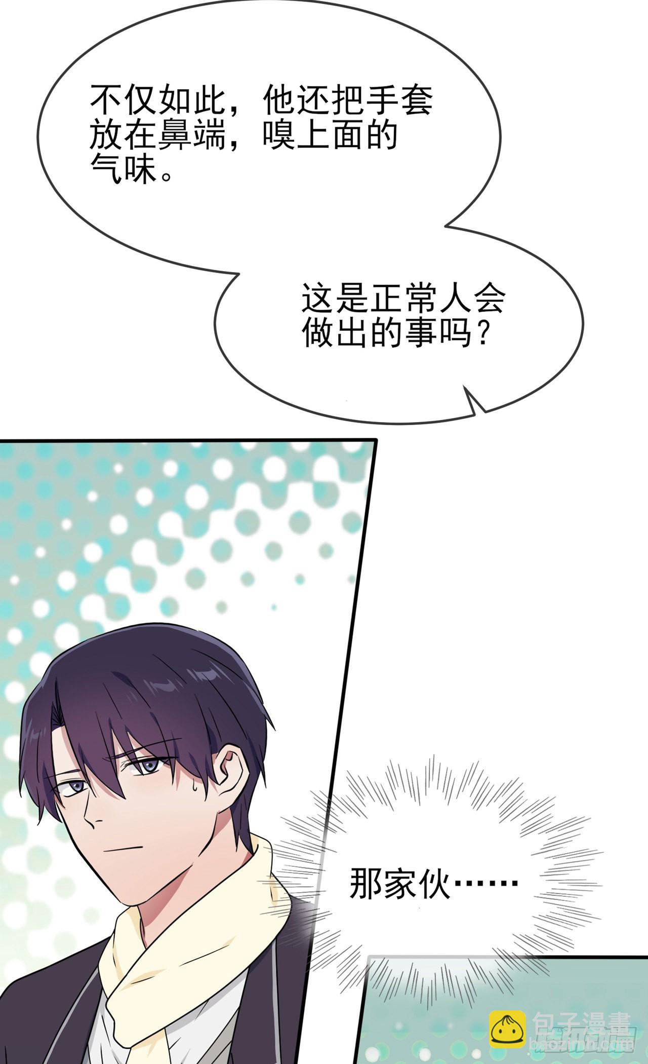 第97话：令人不齿的关系-第104话