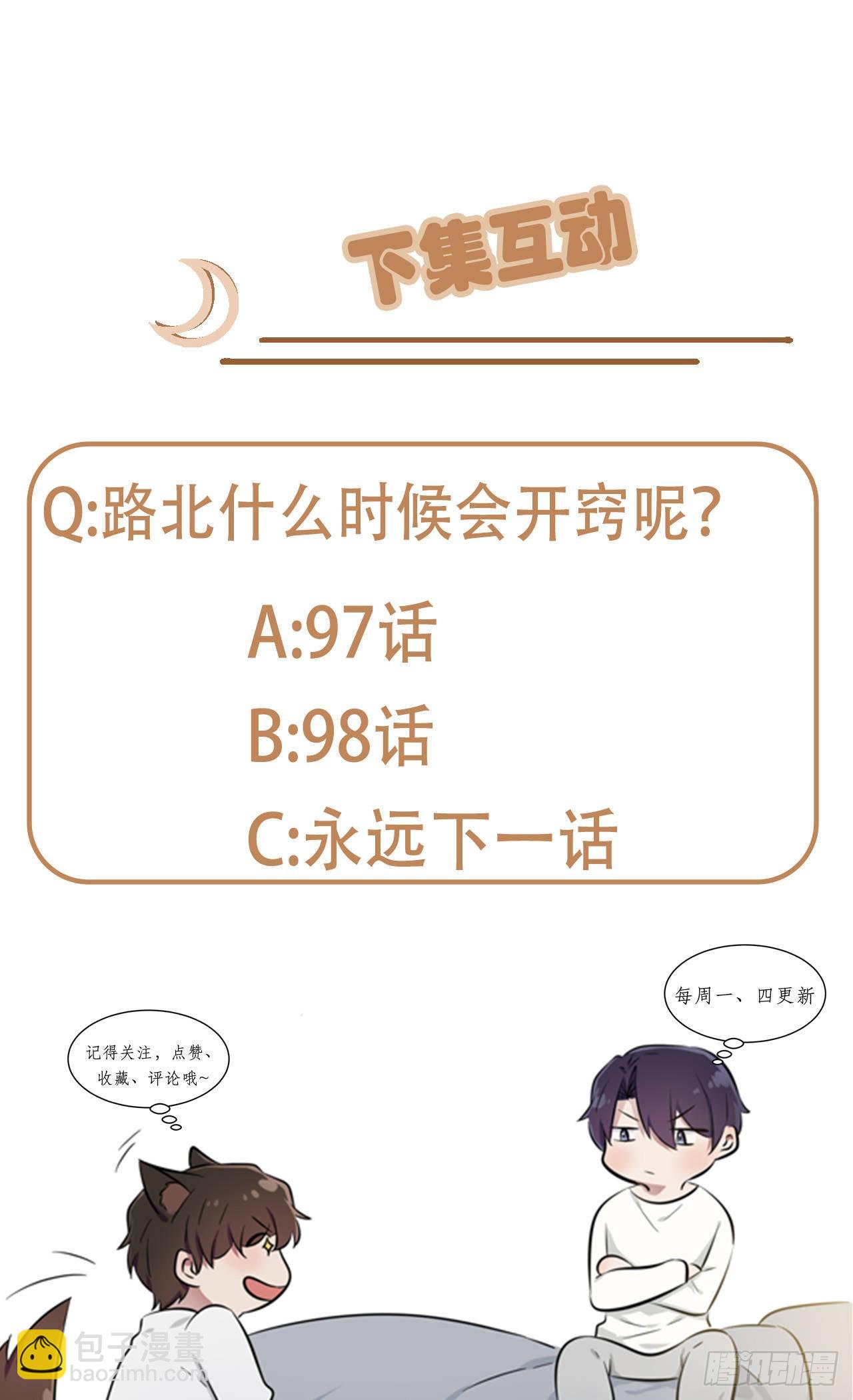 第97话：令人不齿的关系-第104话