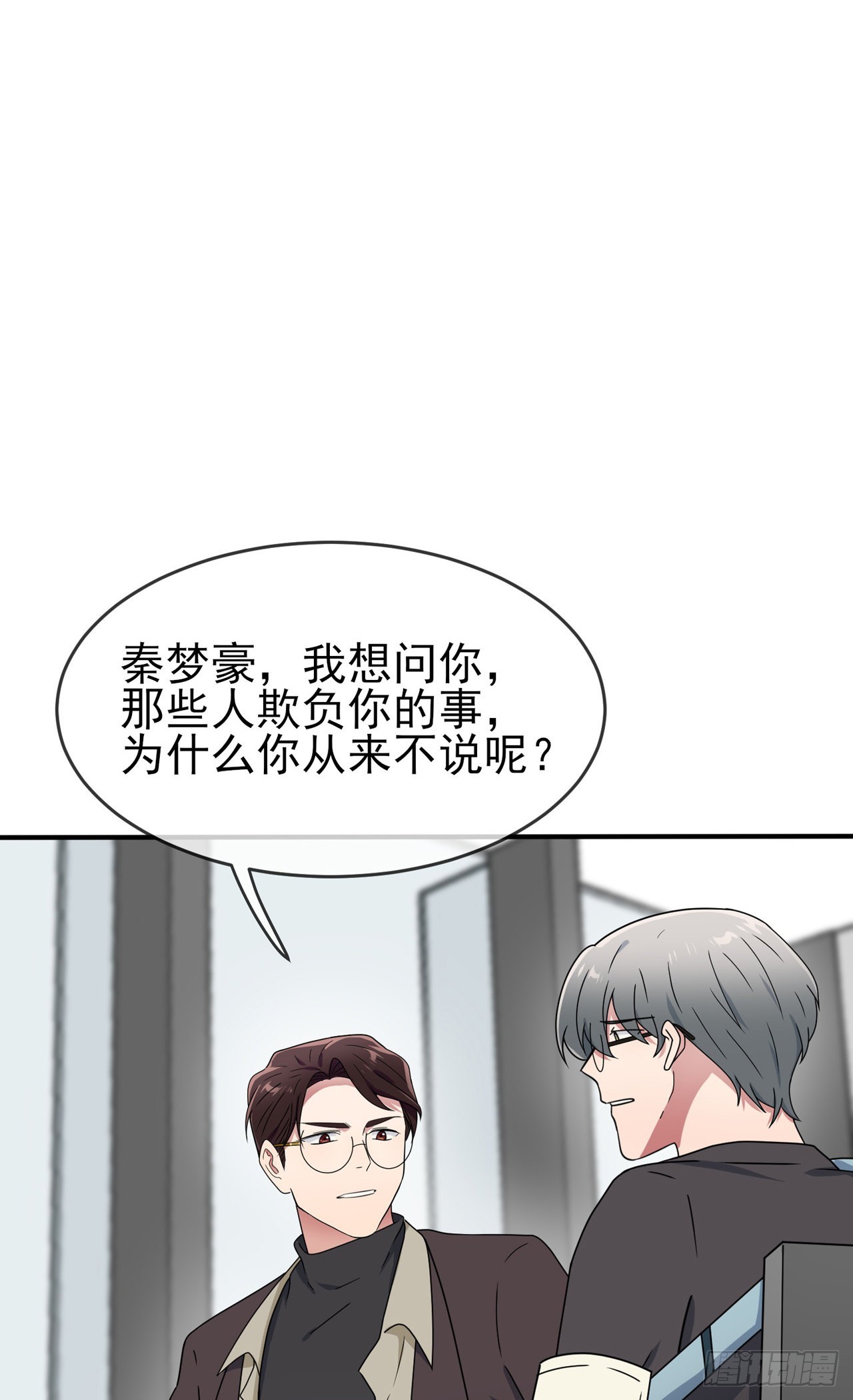 我告老师！！ - 第99话：成绩最好未必最有价值 - 2