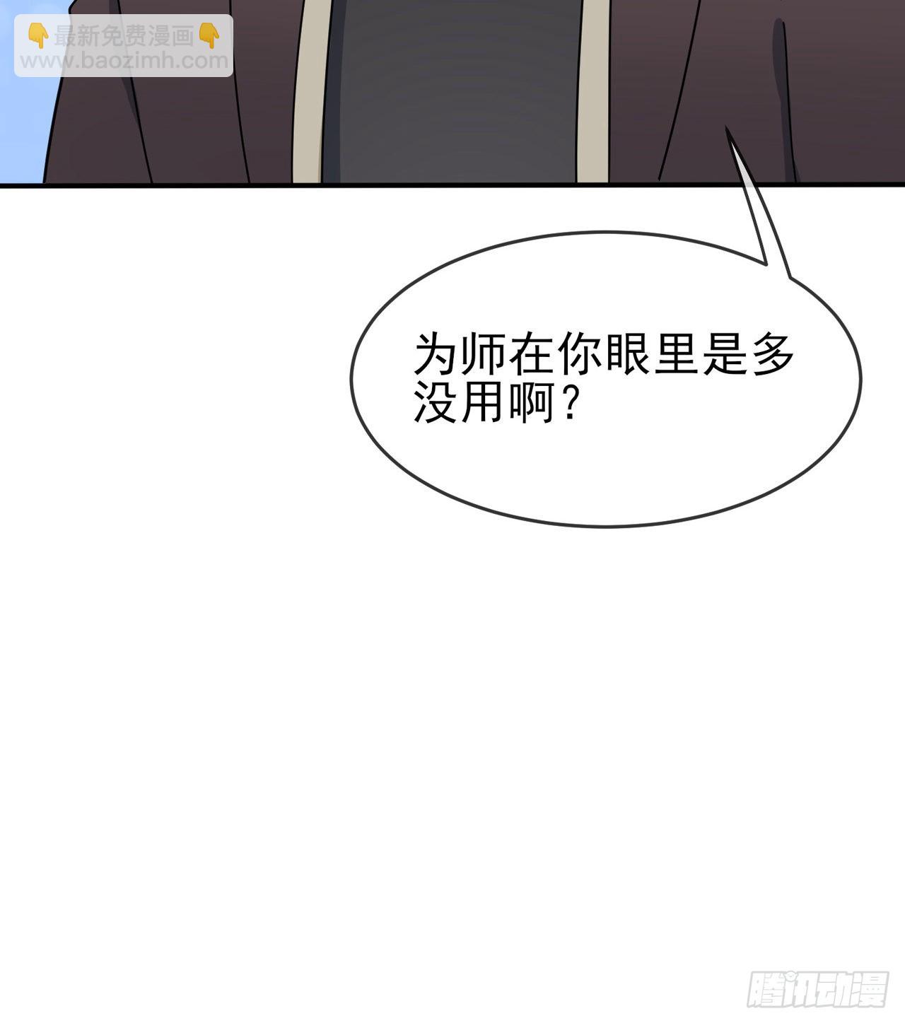 我告老師！！ - 第99話：成績最好未必最有價值 - 2