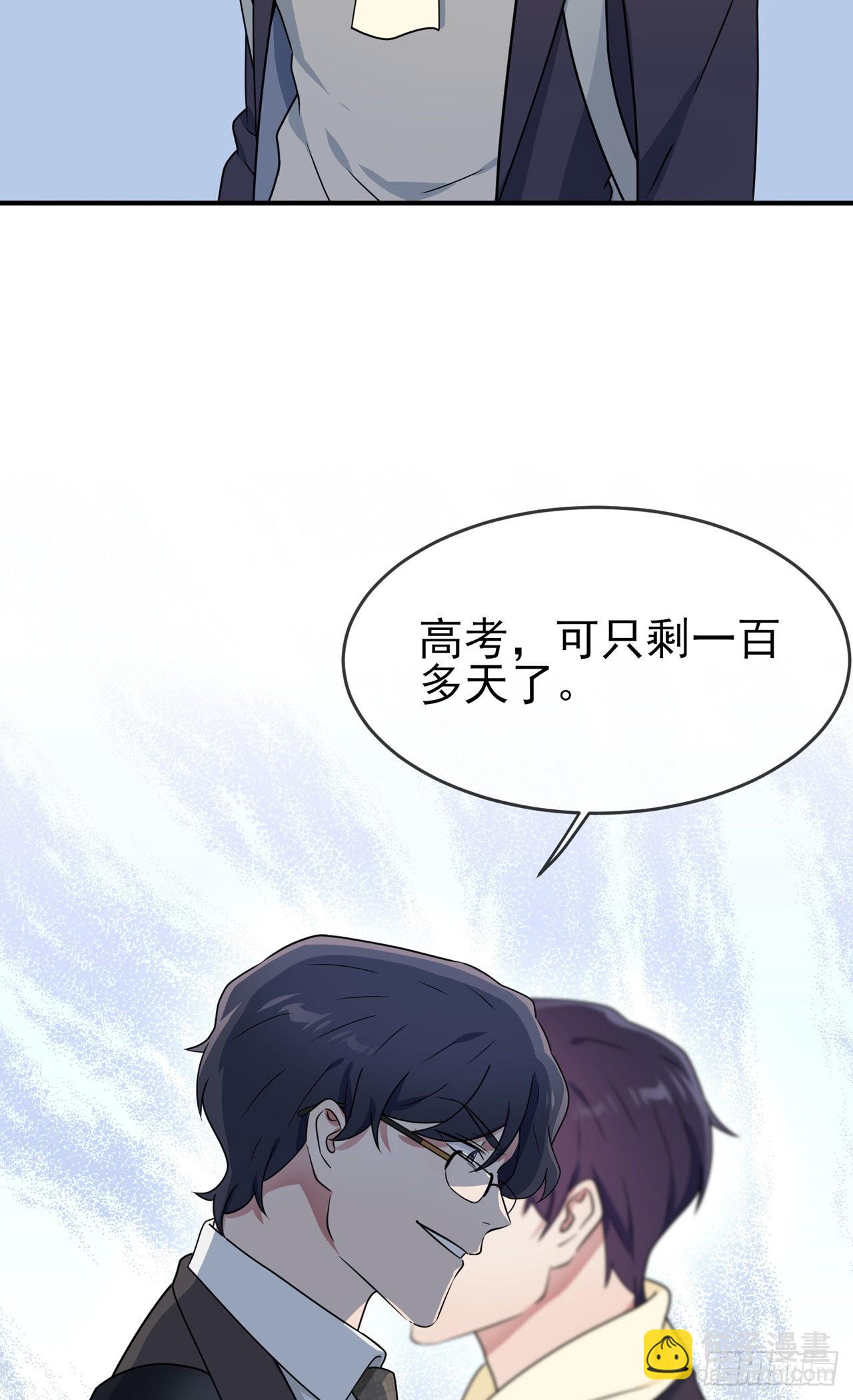 第101话：叶悲催的生日？-第108话