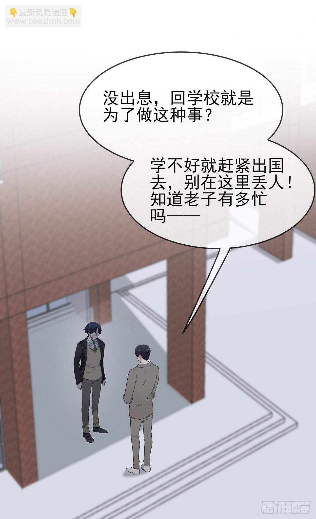 第101话：叶悲催的生日？-第108话