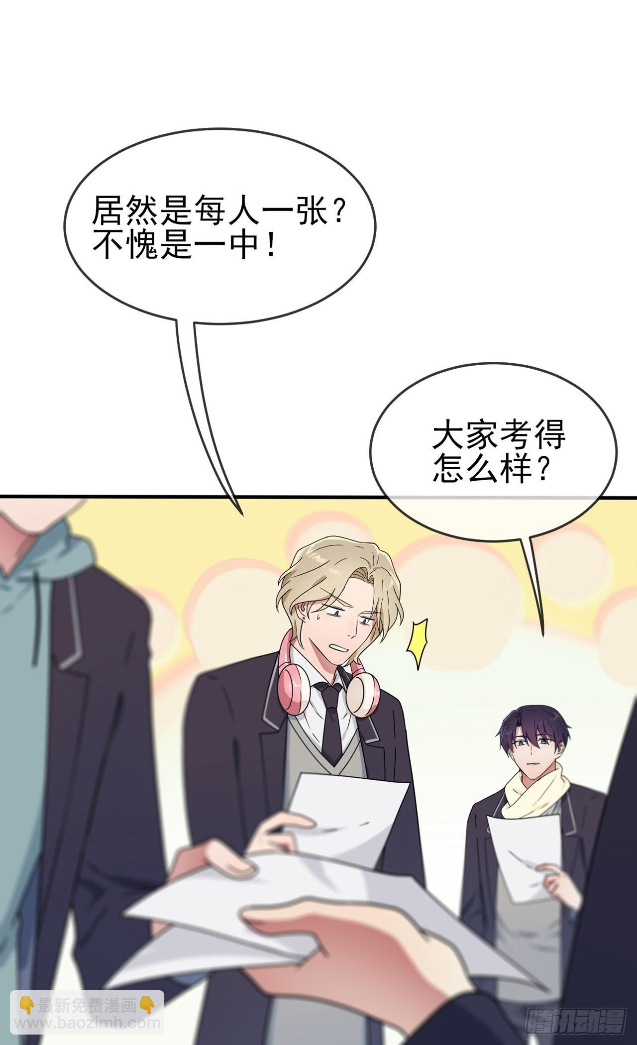 第101话：叶悲催的生日？-第108话