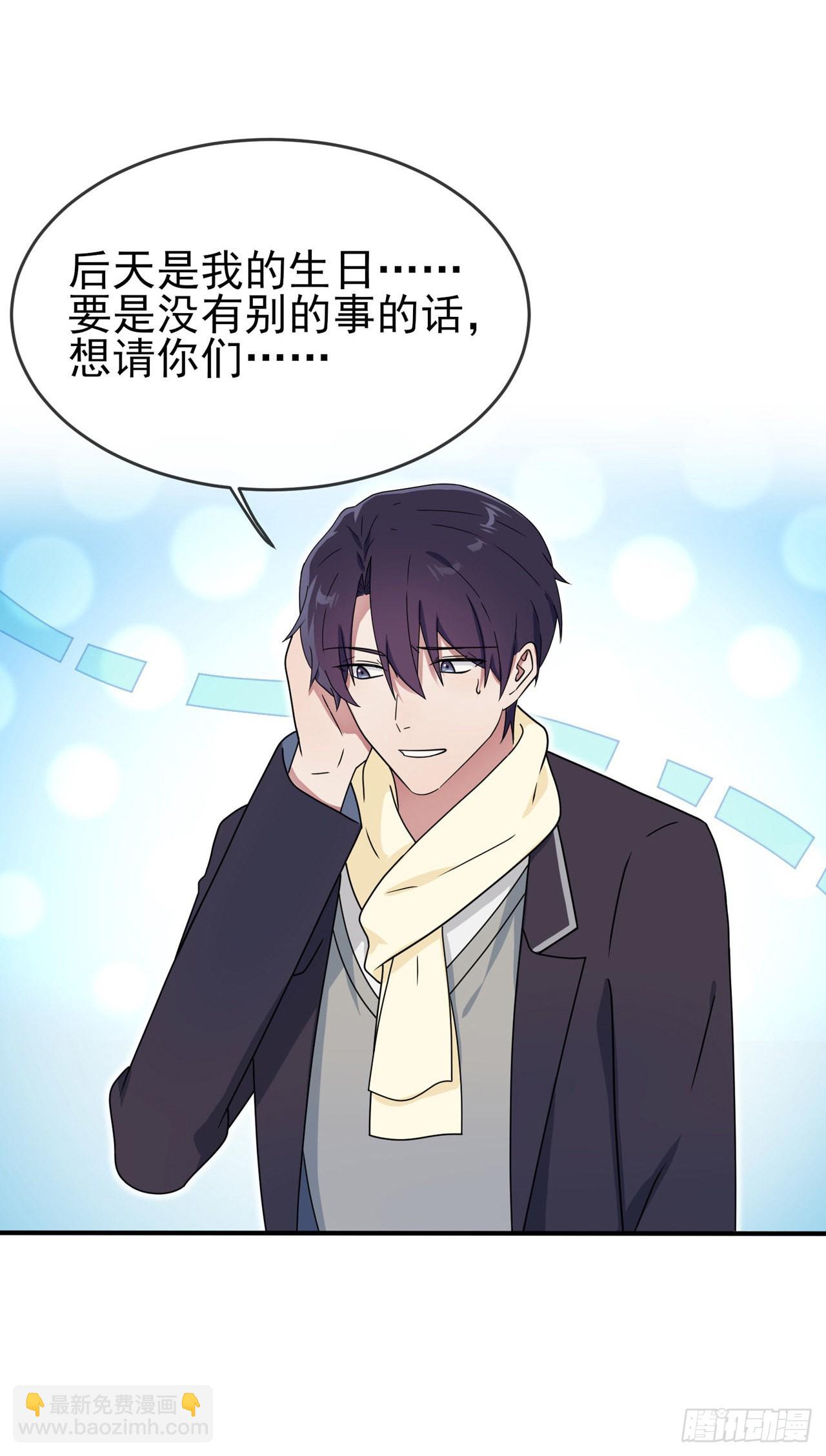 第101话：叶悲催的生日？-第108话