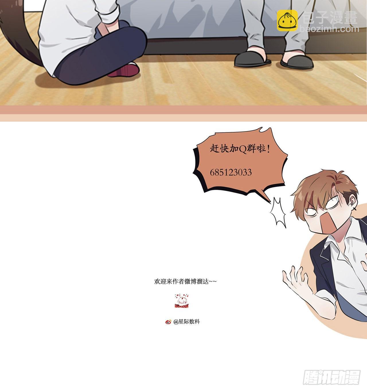 第101话：叶悲催的生日？-第108话