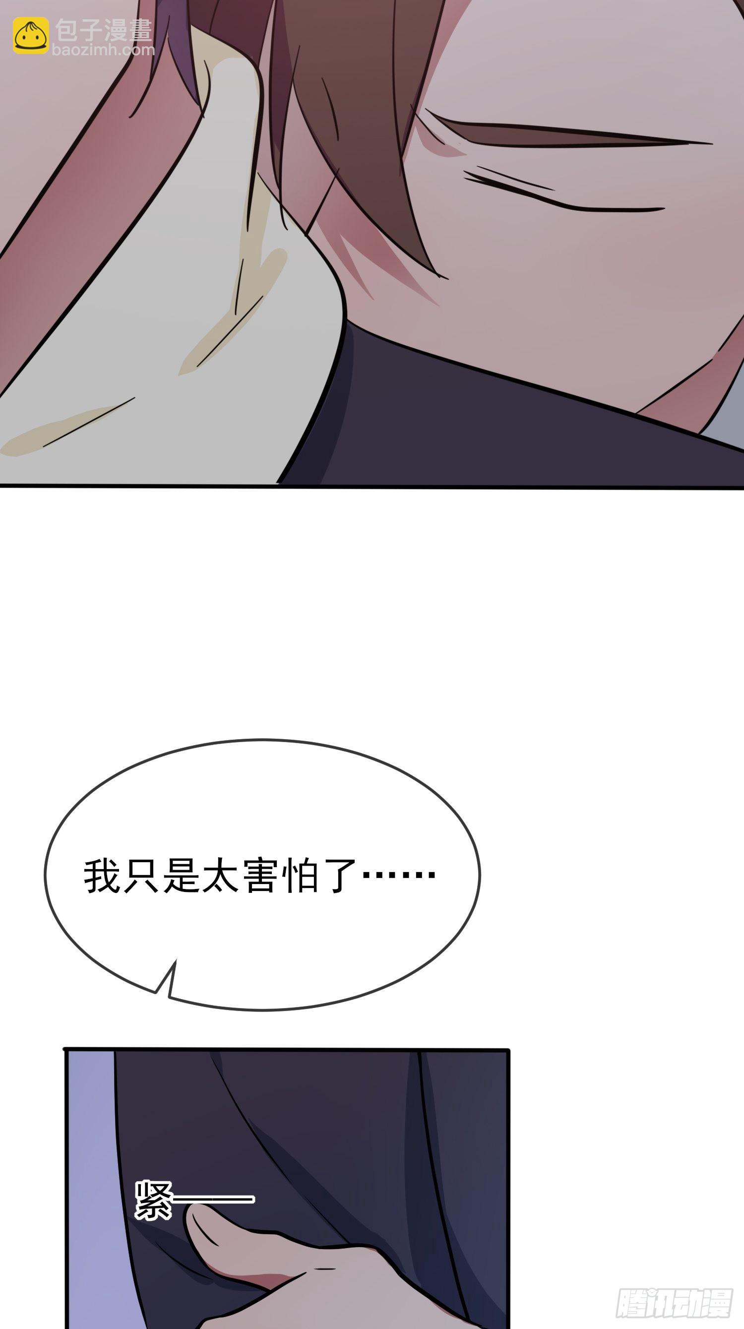 第103话：学生守则让我抱你-第110话