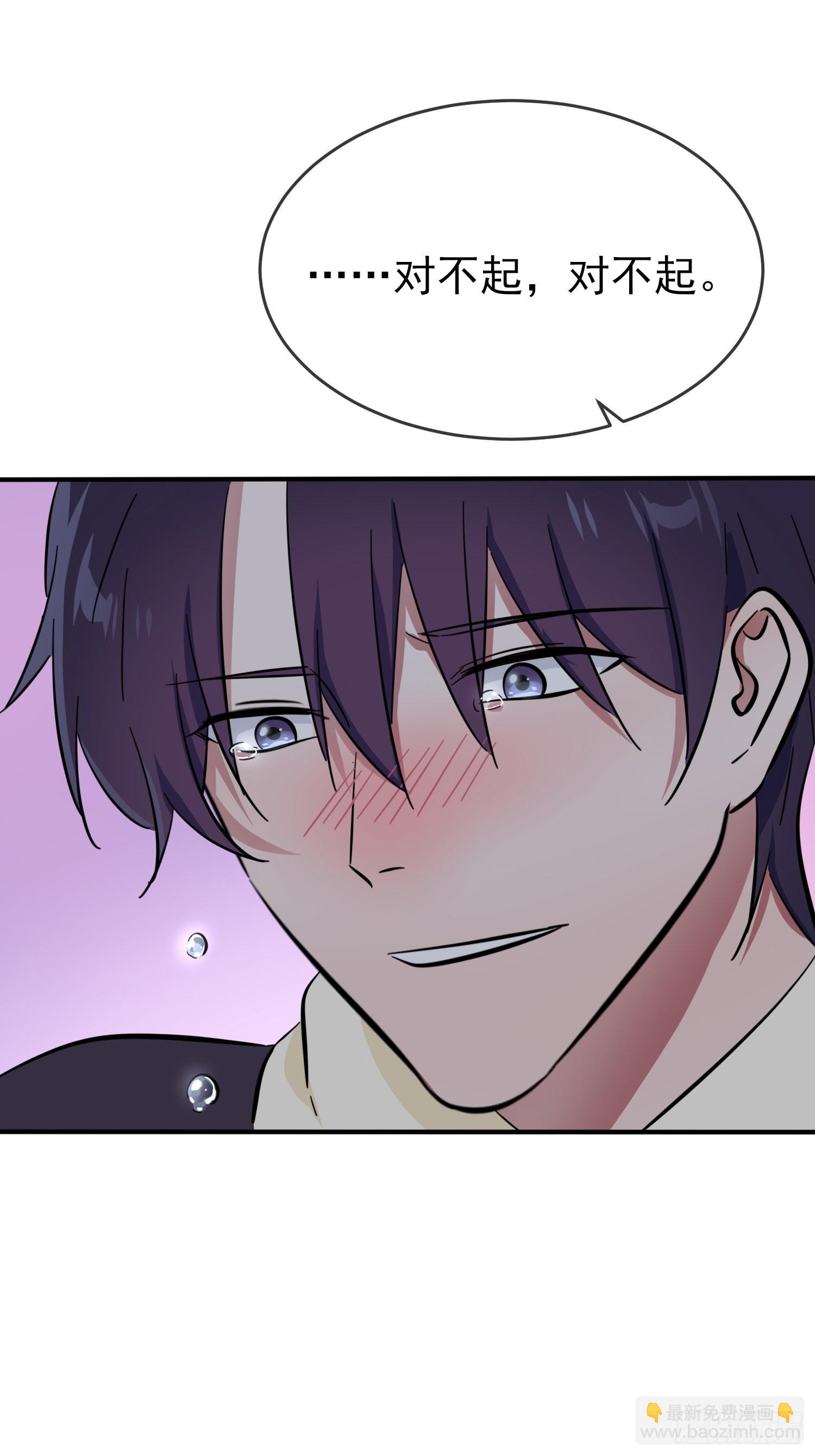 第103话：学生守则让我抱你-第110话