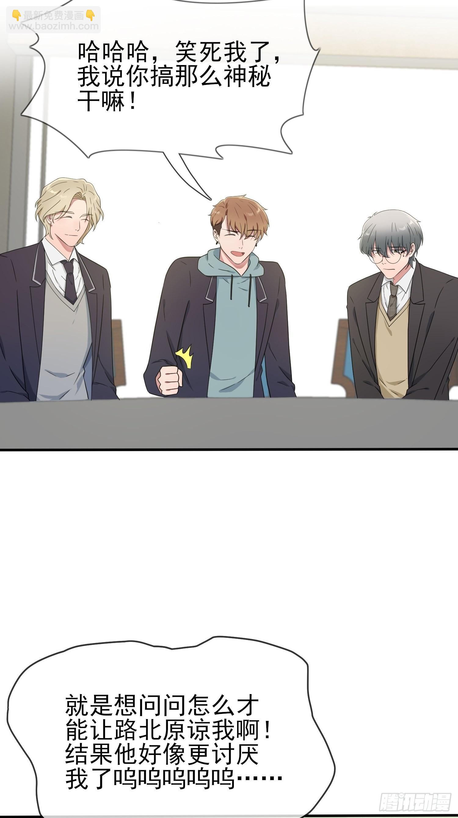 第103话：学生守则让我抱你-第110话