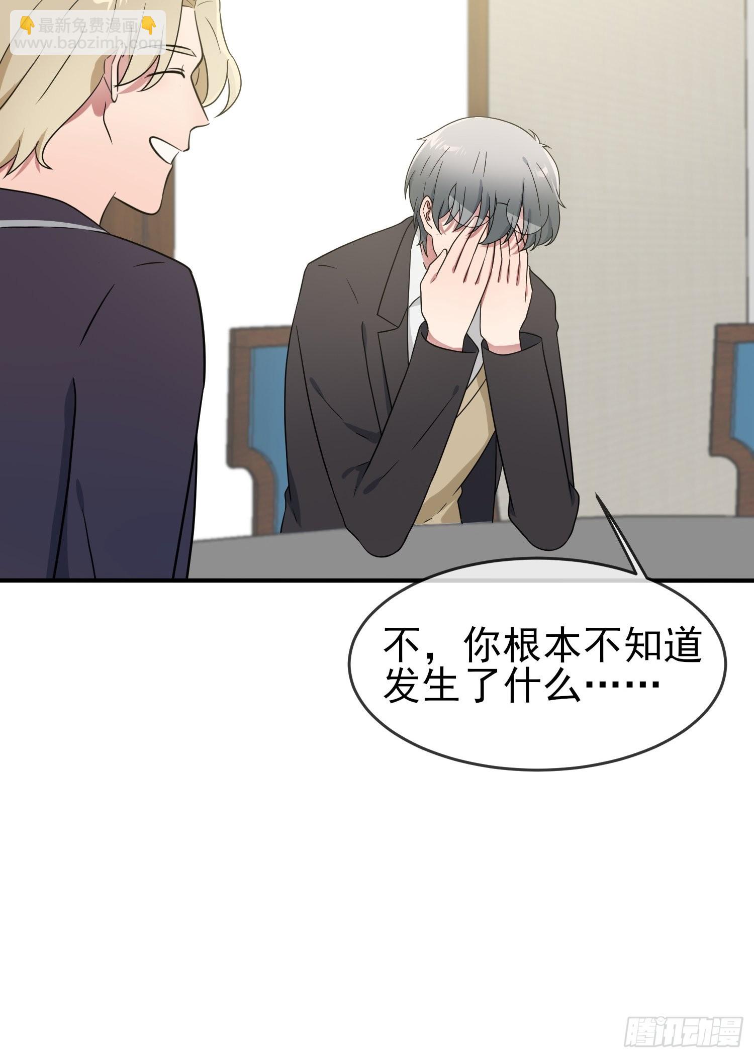 第103话：学生守则让我抱你-第110话