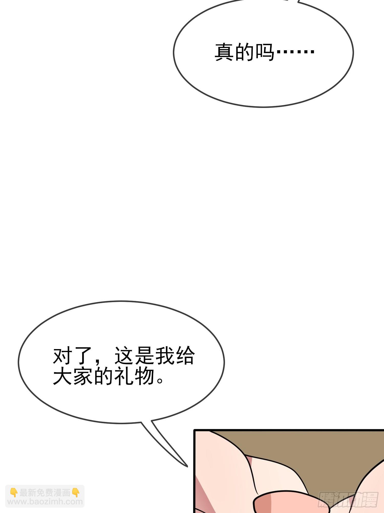 我告老師！！ - 第103話：學生守則讓我抱你 - 1