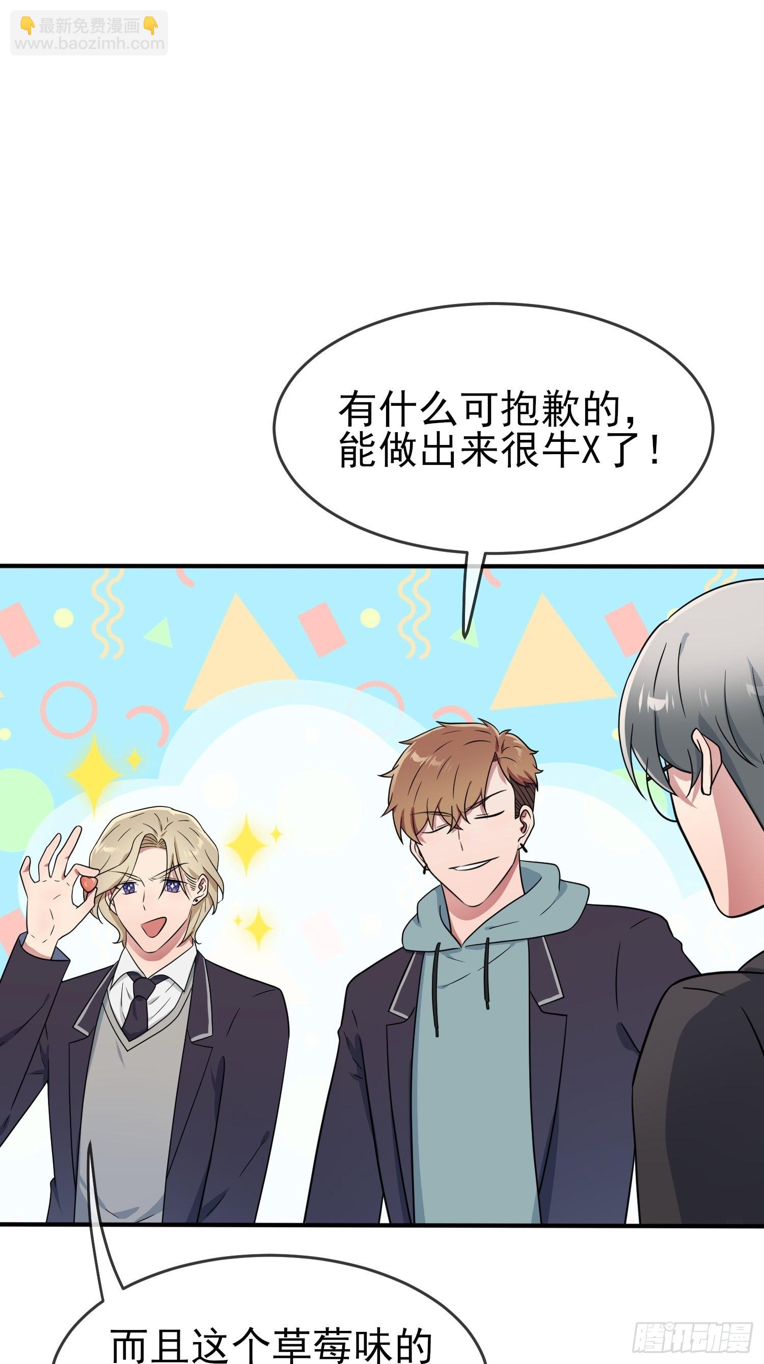 第103话：学生守则让我抱你-第110话