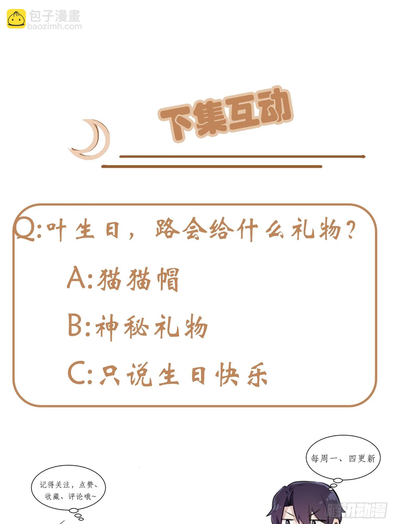 第103话：学生守则让我抱你-第110话