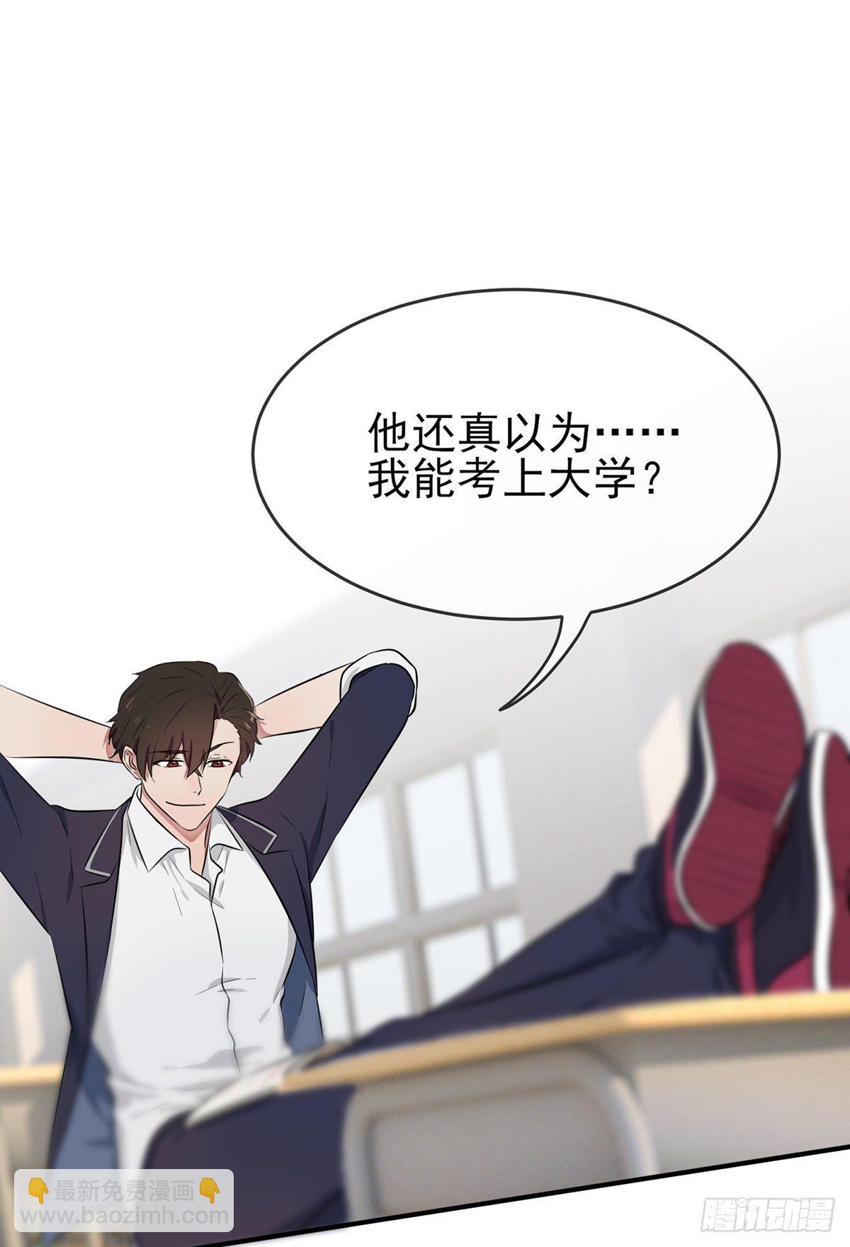 第9话：他还真以为&middot;&middot;&middot;&middot;&middot;&middot;(1/2)-第12话