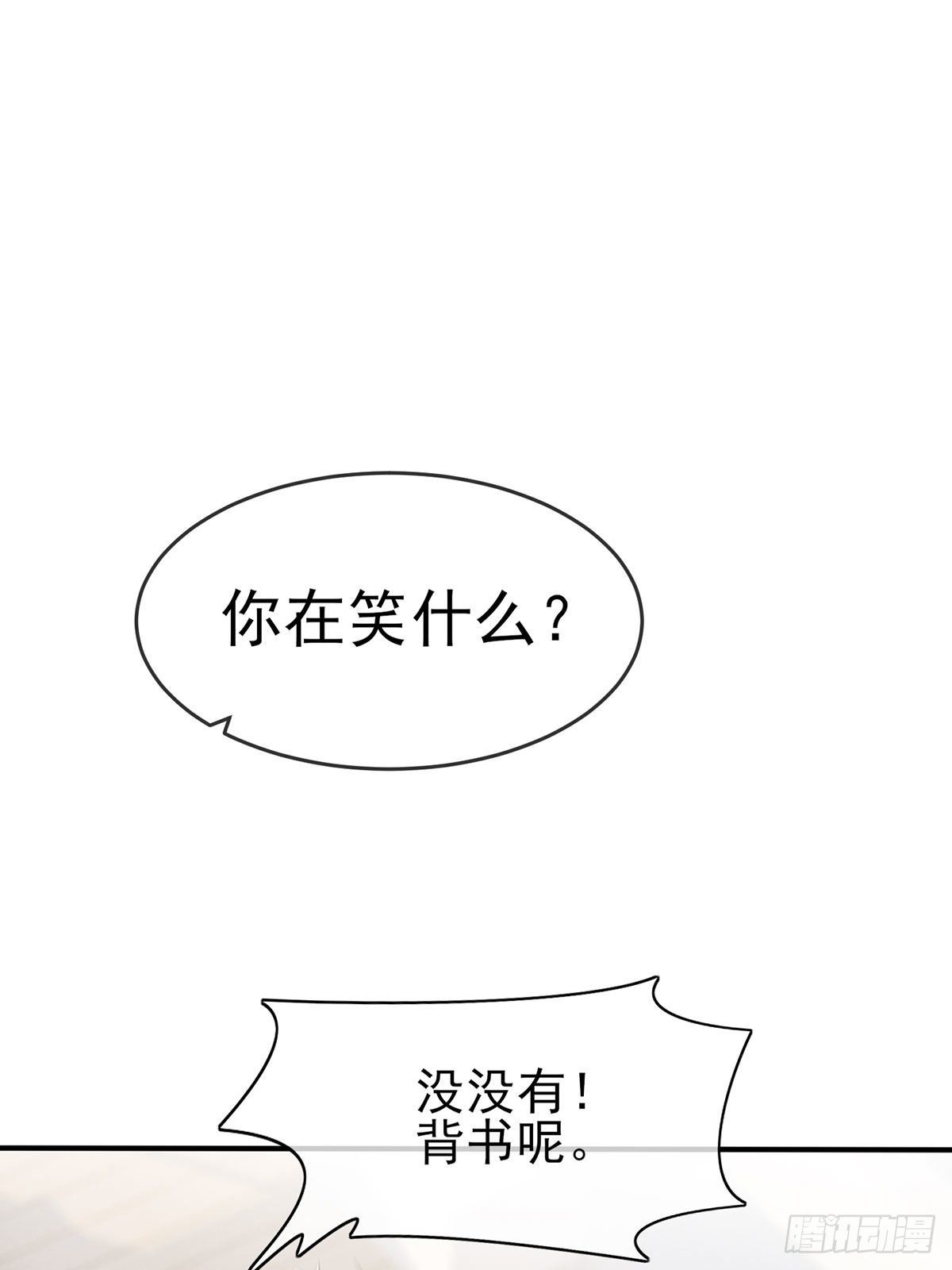 第9话：他还真以为&middot;&middot;&middot;&middot;&middot;&middot;(1/2)-第12话