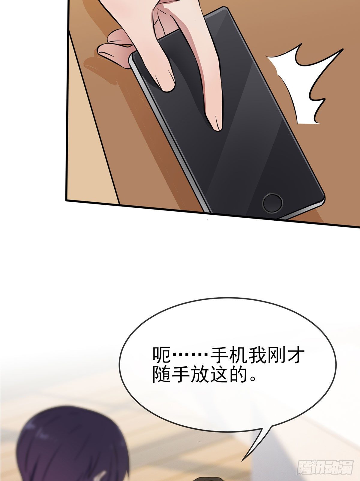 第9话：他还真以为&middot;&middot;&middot;&middot;&middot;&middot;(1/2)-第12话