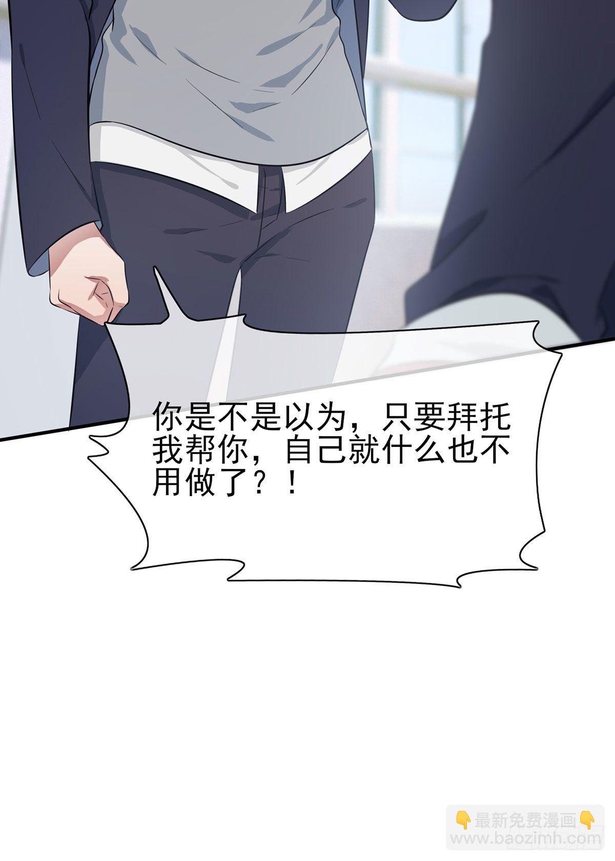 第9话：他还真以为&middot;&middot;&middot;&middot;&middot;&middot;(1/2)-第12话