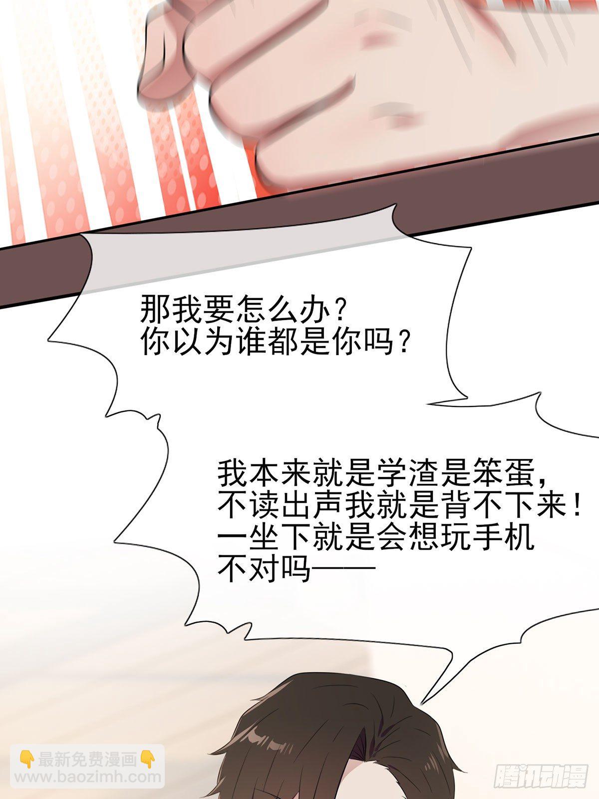 第9话：他还真以为&middot;&middot;&middot;&middot;&middot;&middot;(1/2)-第12话