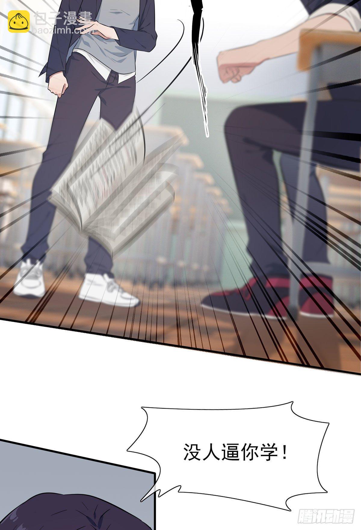 第9话：他还真以为&middot;&middot;&middot;&middot;&middot;&middot;(1/2)-第12话