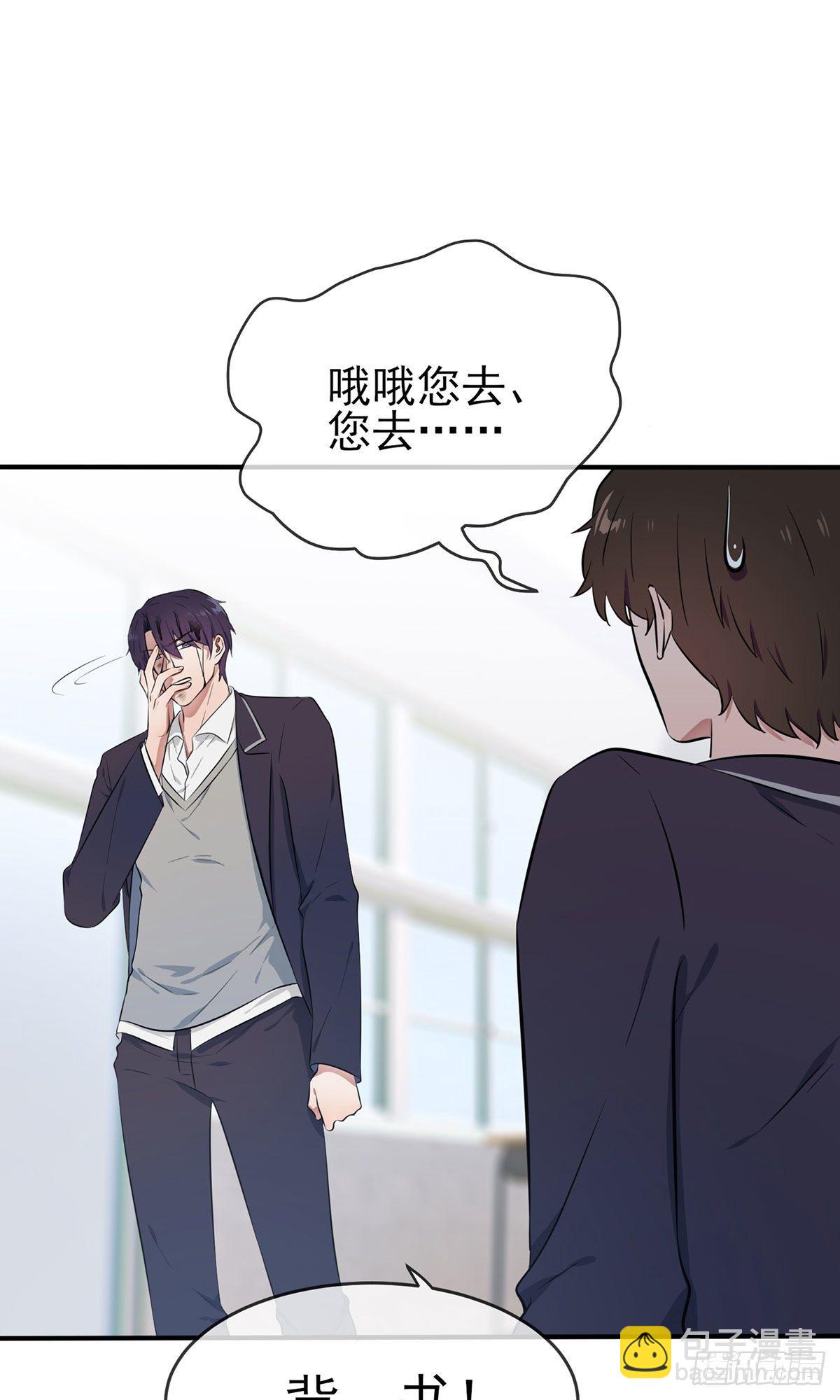 第9话：他还真以为&middot;&middot;&middot;&middot;&middot;&middot;(1/2)-第12话