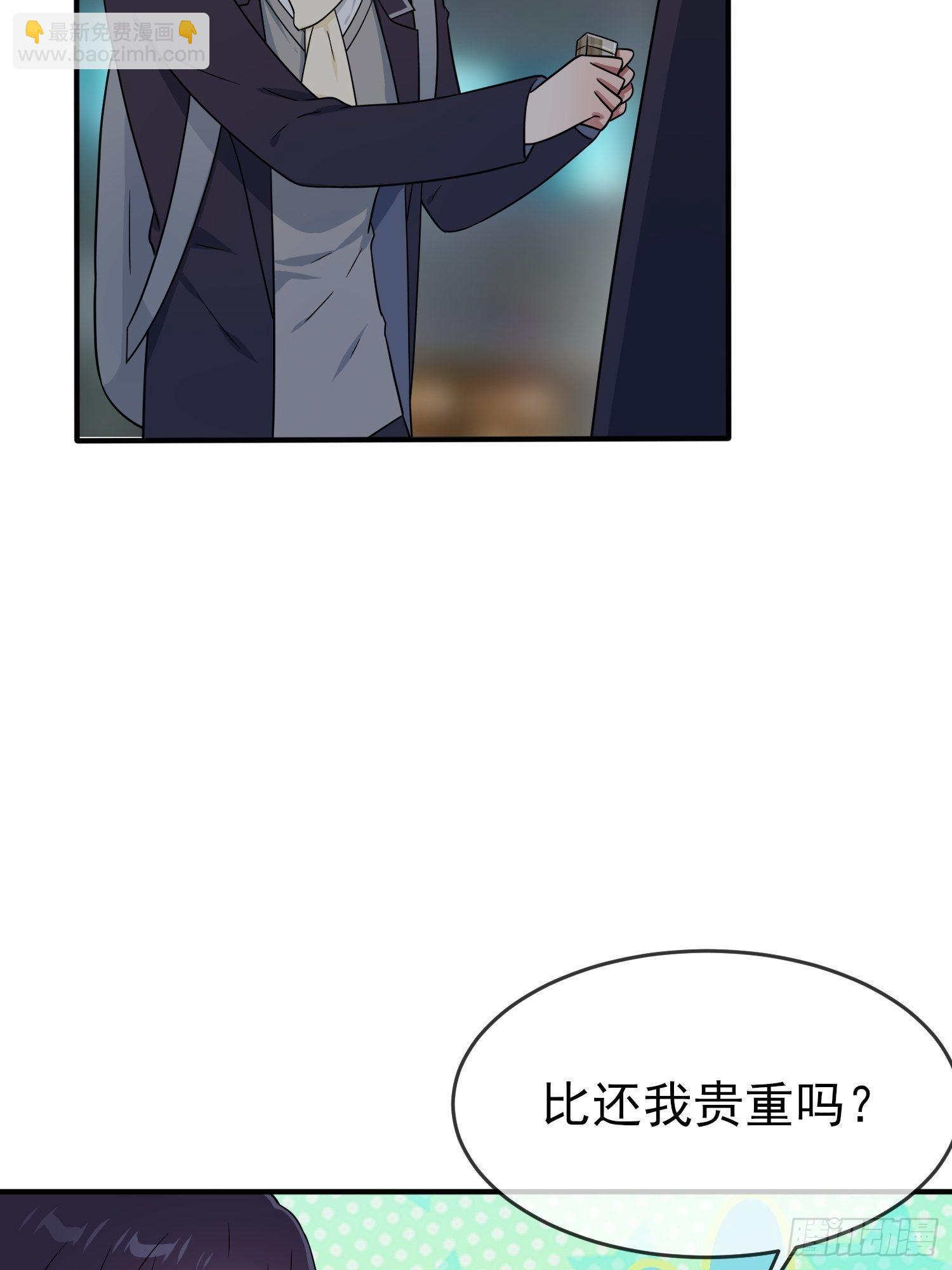 第105话：比我还贵重吗？-第112话