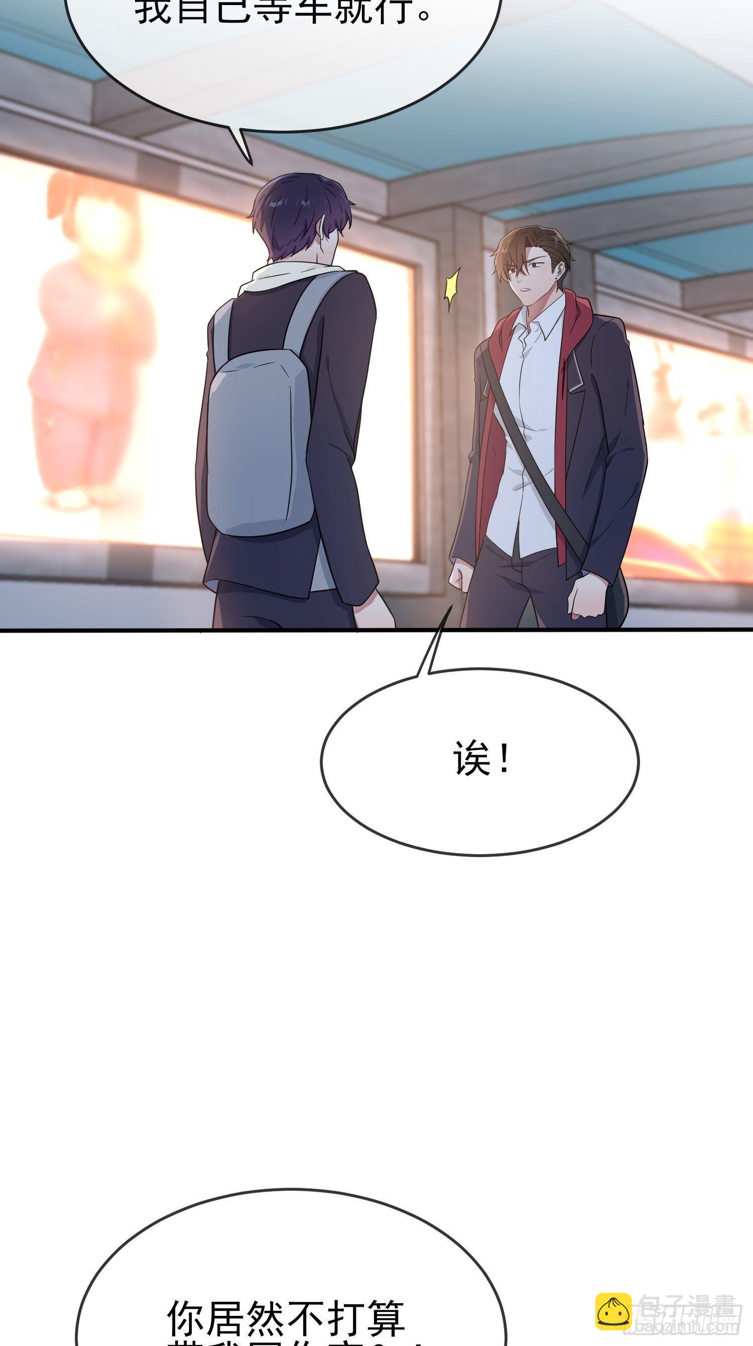 第105话：比我还贵重吗？-第112话