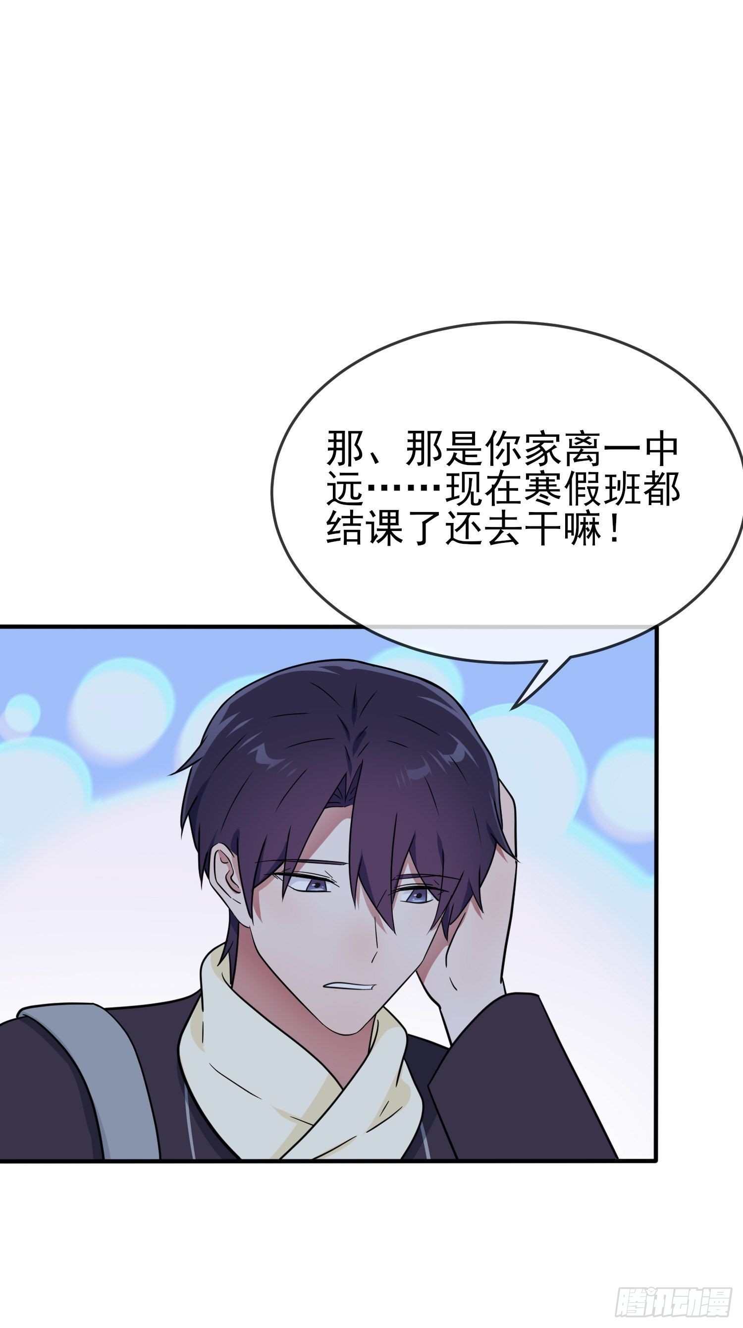 第105话：比我还贵重吗？-第112话