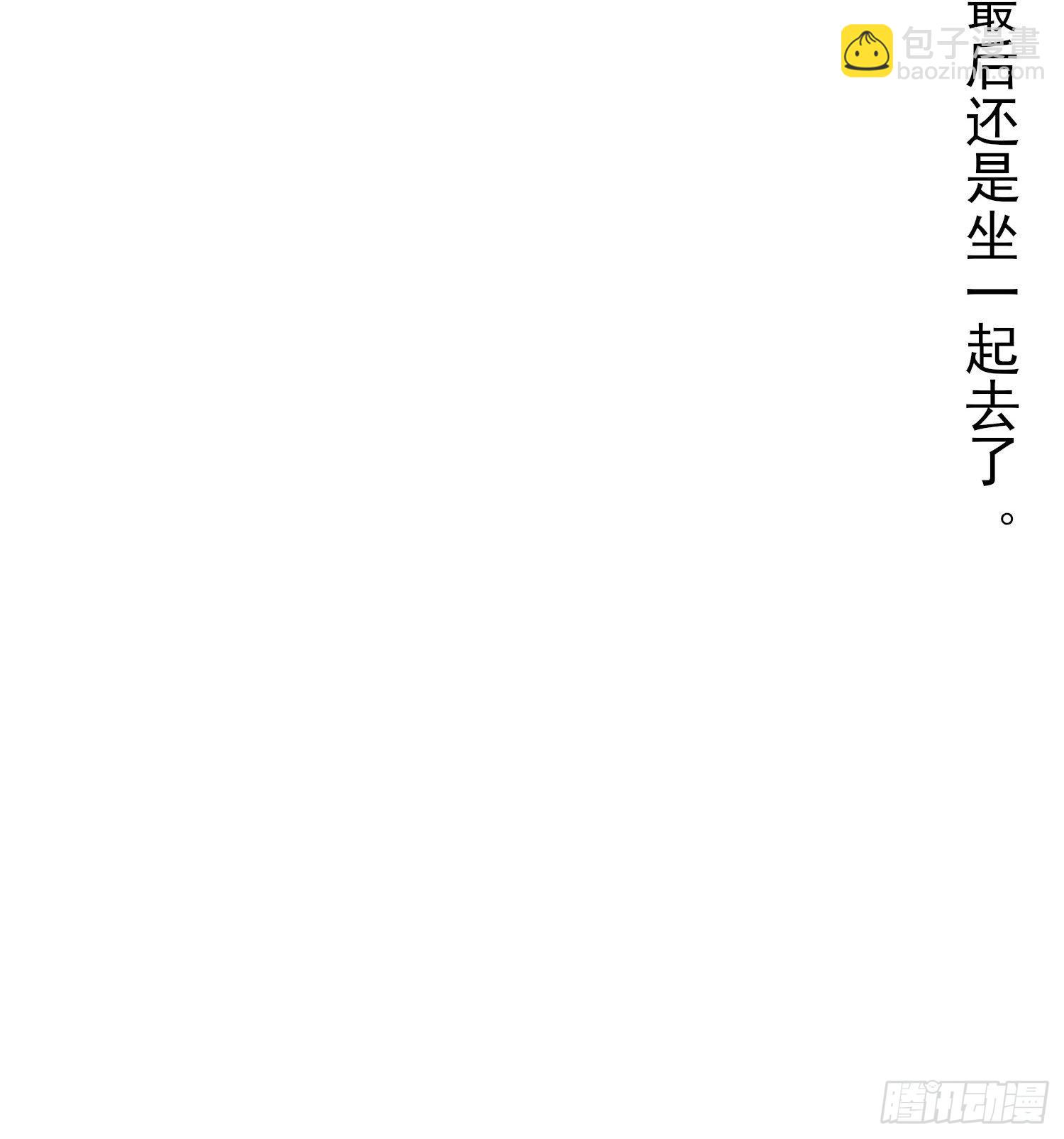 第105话：比我还贵重吗？-第112话