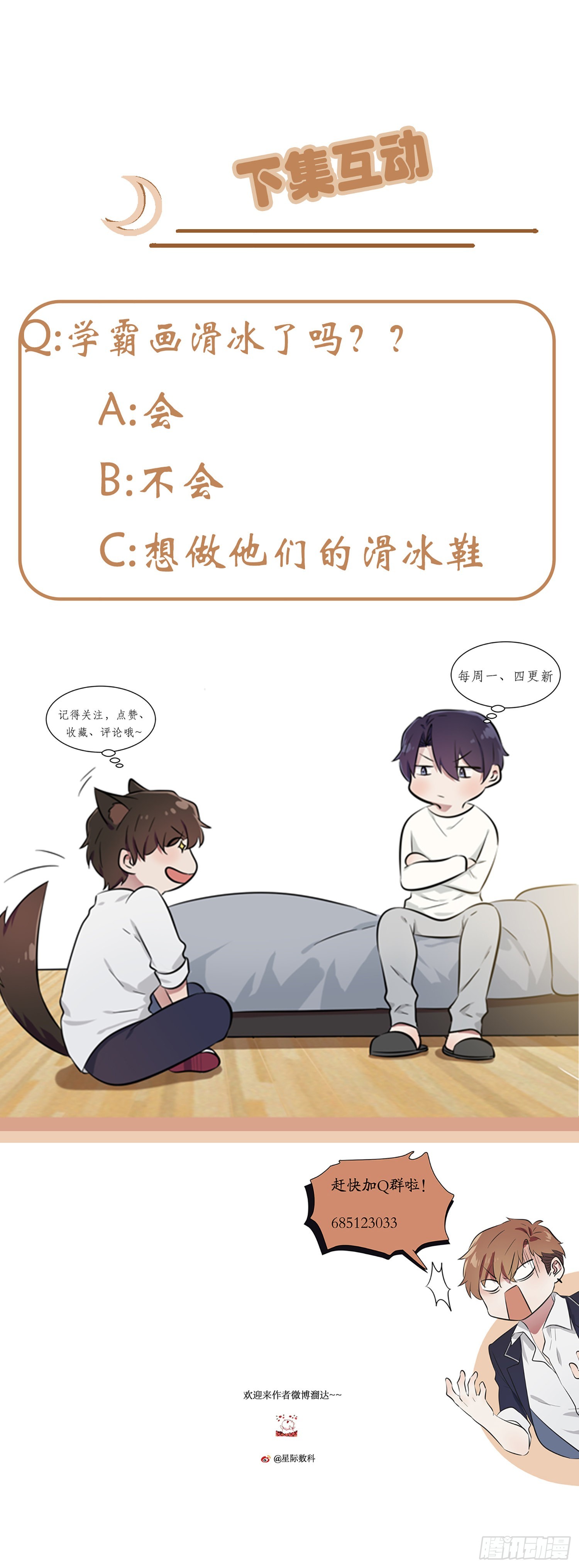 第105话：比我还贵重吗？-第112话