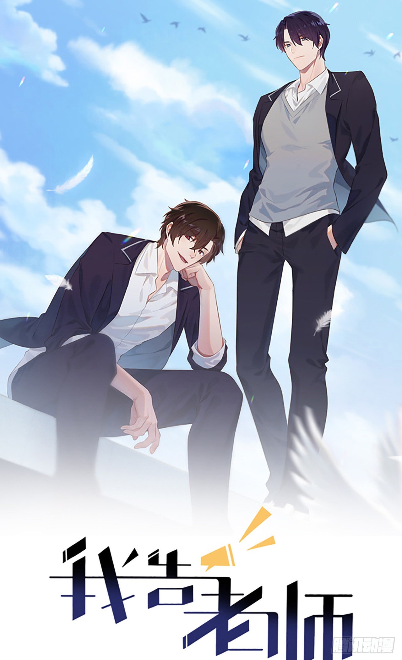 第109话：离开十中吧。-第116话