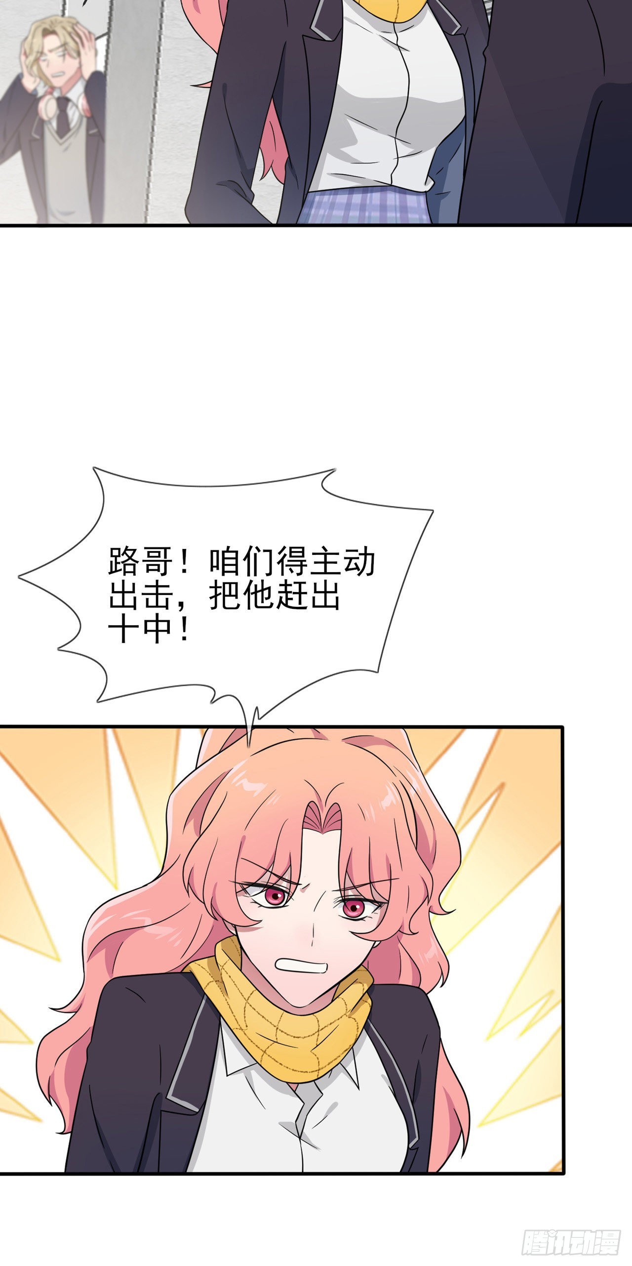 第109话：离开十中吧。-第116话