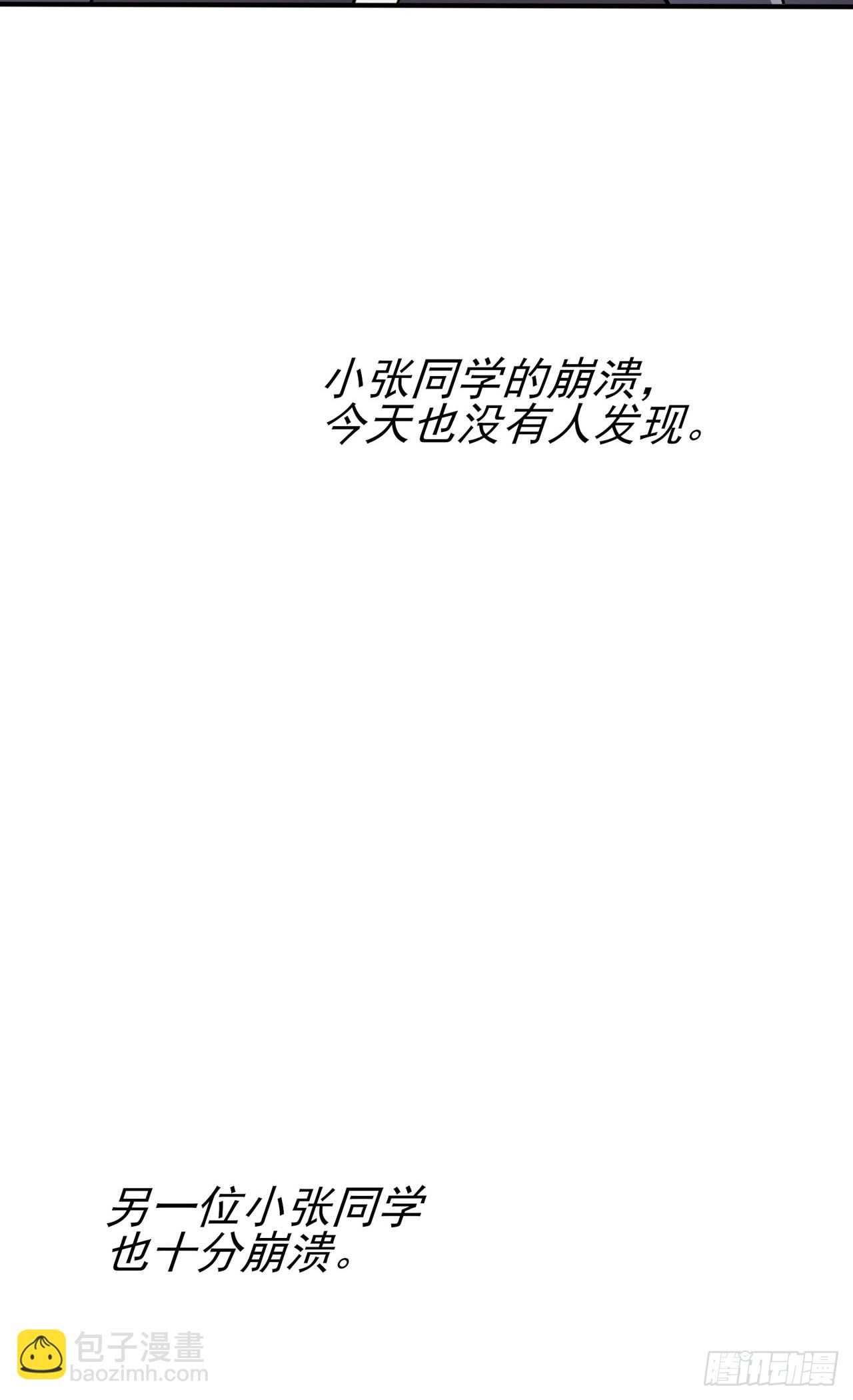 第109话：离开十中吧。-第116话