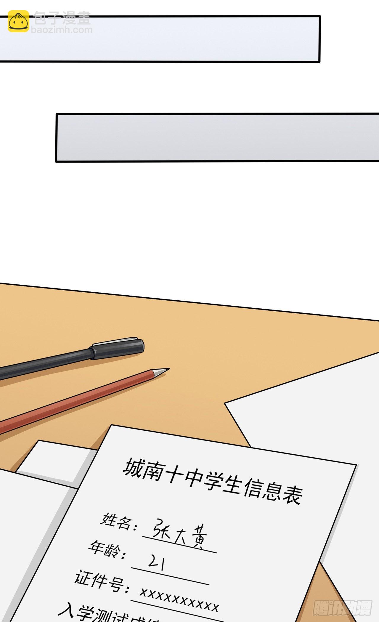 第109话：离开十中吧。-第116话