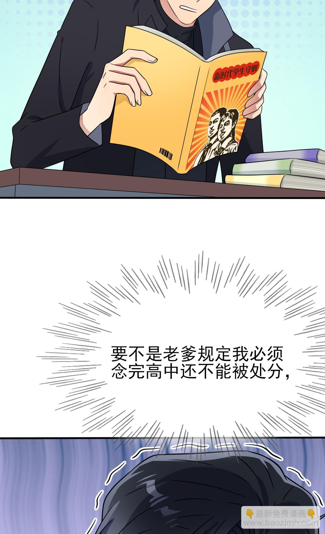 第109话：离开十中吧。-第116话