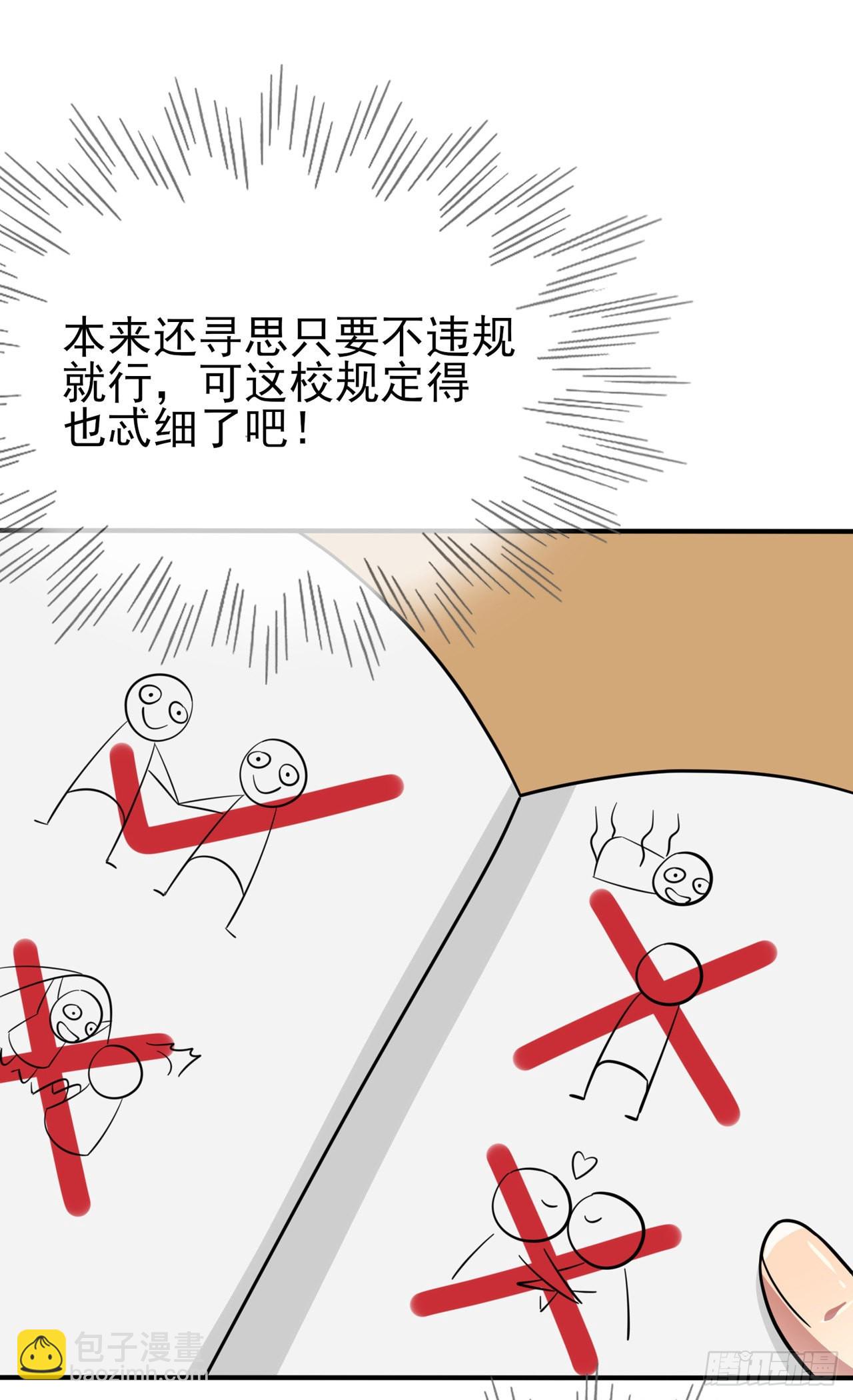 第109话：离开十中吧。-第116话